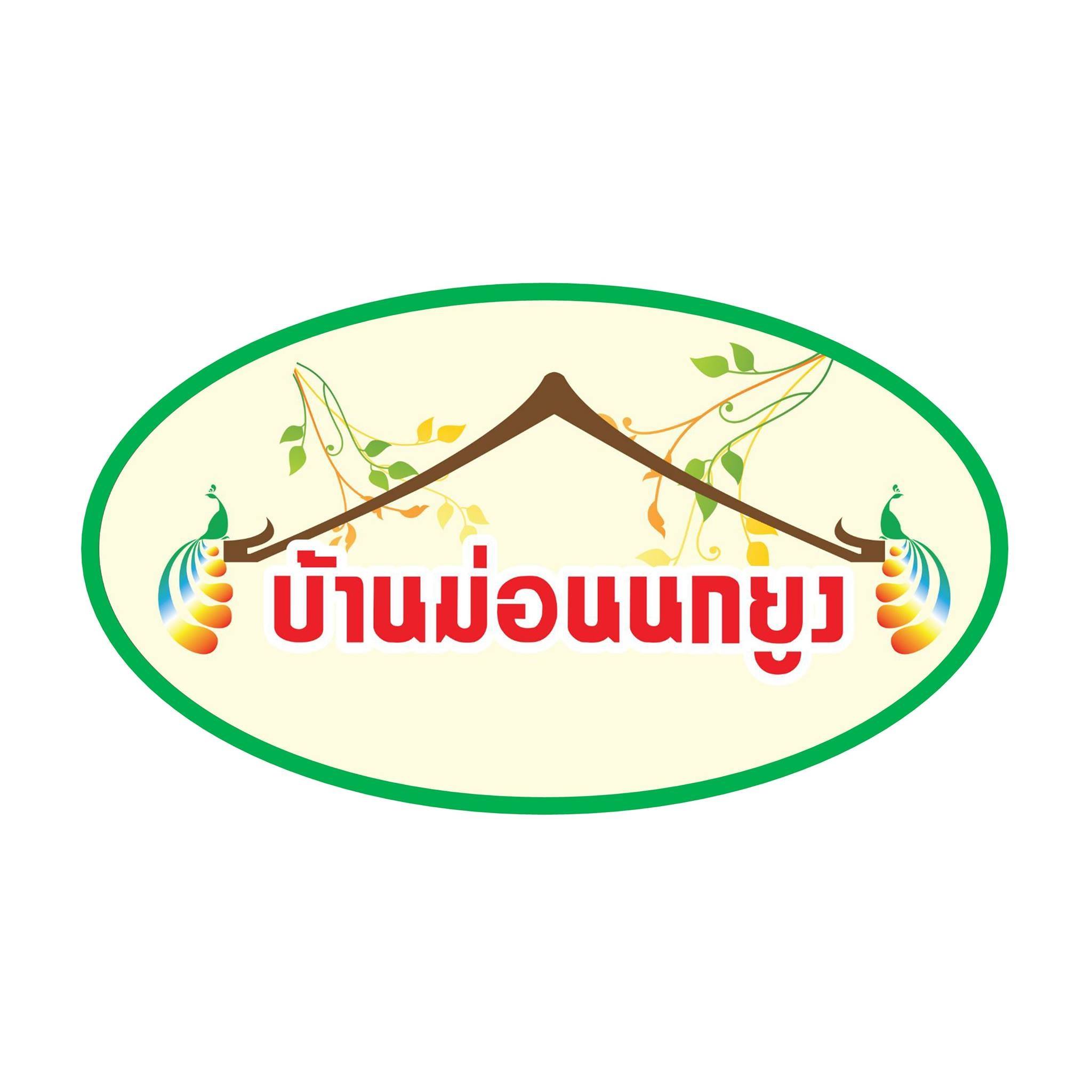 ฮอม Hom 2493, บ้านม่อนนกยูง, Kim's Cafe', ครัวจิ้นสด อาหารพื้นเมือง, ปั๋นใจ๋, สวนไซทอง ไส้กรอกเผาเตาดิน, ป้าแป้งเย็นตาโฟ ประตูชัย, ฮักเส้น ก๋วยเตี๋ยวต้มยำเมืองแพร่, ขนมเส้นน้ำย้อย กาดน้ำทอง -โจหยก, วีวี่ (weewee food and catering), ข้าวซอยเจ้เล็กประตูชัย แพร่, ร้านลาบป้ามา, ร่มไม้ใหญ่ เรสเตอรองท์, ร้านจิ้นนึ่งแม่หล่าย