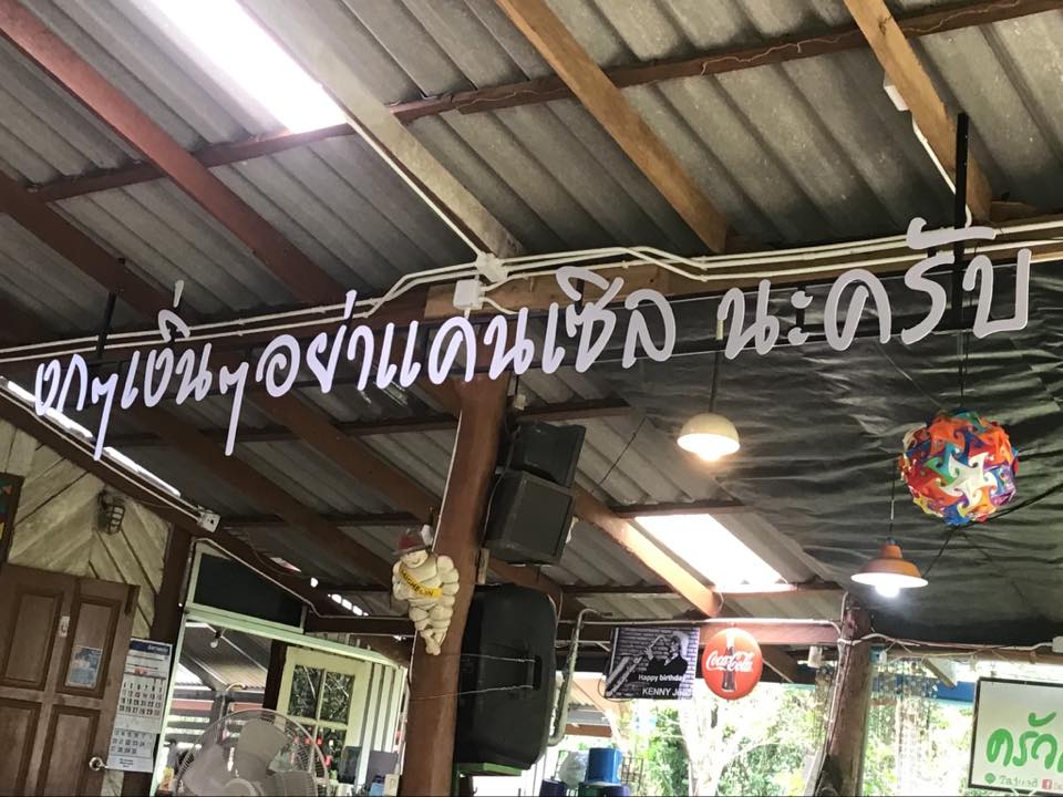 ครัวผักสด, Iconic Club Style, แก้วติ่มซำ, ตำ มึน มึน น., สวนอาหารริเวอร์ไซด์การเด้น, ยายปวด, ลุย, นิวแซ่บสุดซอย, ครัวตาอ้อซีฟู๊ด ชุมพร, ลุงเผล็นกุ้งหลวง, แม่ไม้ซีฟู้ด, ครัวสวนตาจี๊ด, ฟารีดาชาโรตี สาขาชุมพร, ก๋วยเตี๋ยวเนื้อนายดำ, ครัวทุ่งแพะ, บ้านพรรคพวก, ร้านอาหารตะเกียงไทยชุมพร, โกเหลียง, ครัวบ้านริมน้ำ ไร่ล่างซิตี้, พนังตักซีฟู๊ด คาเฟ่&amp;บาร์, ติ่มซำ หอเจี๊ยะ at ชุมพร, ครัวคุณจักษ์