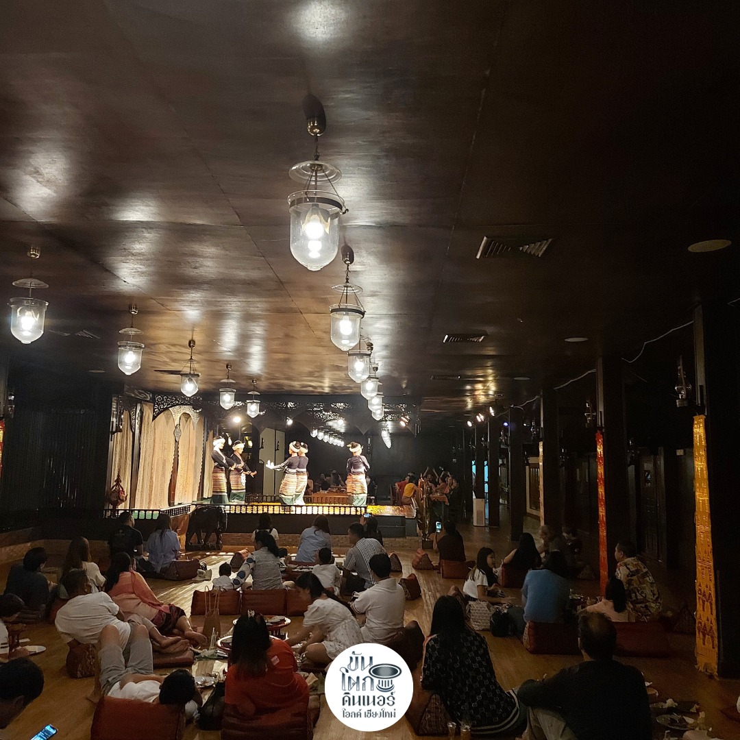 เฮือนขันโตก ขนมจีน บ้านน้ำพริก, Mira Cuisine, ถึงเจียงใหม่ คิทเช่น อาหารเหนือ, สบันงา, คุ้มขันโตก, ลำแต๊ๆ, หอมป้อมหอมเป, บ้านขันโตกฮาลาล