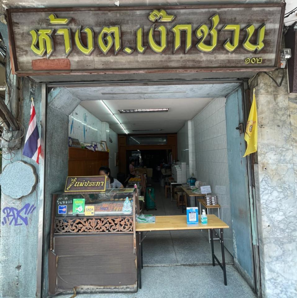 ส้มตำอุทุมพรกสิกรบางลำพู, คาริม โรตีมะตะบะ​, ขนมจีนน้ำยา บางลำภู, เจ้กบบางลำภู ต้มยำกุ้งรอบกลางคืน, Patonggo Cafe, จิระเย็นตาโฟ, ข้าวแกงบางลำพู 2517, ขนมเบื้องแม่ประภา, อาอีซะฮ์ รสดี, พัวกี่, ก๋วยเตี๋ยวลูกชิ้นปลานายง้ำ, โรงนํ้าชา มิตรามิตร, ข้าวแช่แม่ศิริ บางลำพู, พิกุลถั่วแปบแป้งสด, ห้องอาหารกร บางลำพู, เตี๋ยวตุ๋นบ้านสวน สาขาบางลำพู