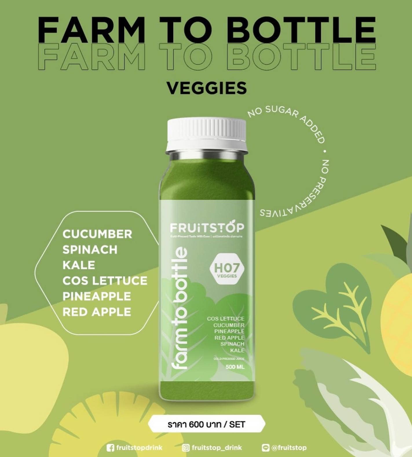 ผักฉ่ำ คำหอม, QULI Cold Pressed Juice, WYO.Juicebar, BEEP HPP Cold-Pressed, Roots, Own Your Own Fresh, Fruitstop, My Everyday Juice, น้ำผักผลไม้สกัดเย็น100%GOOD DRINK, ปลูกปั่น