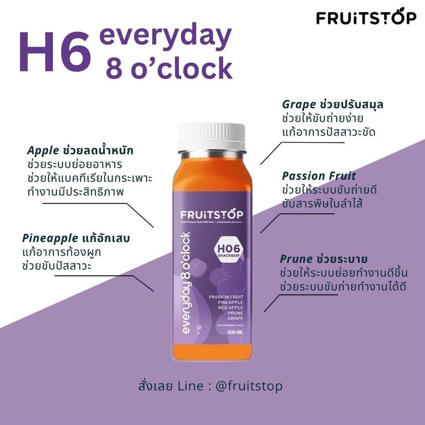 ผักฉ่ำ คำหอม, QULI Cold Pressed Juice, WYO.Juicebar, BEEP HPP Cold-Pressed, Roots, Own Your Own Fresh, Fruitstop, My Everyday Juice, น้ำผักผลไม้สกัดเย็น100%GOOD DRINK, ปลูกปั่น