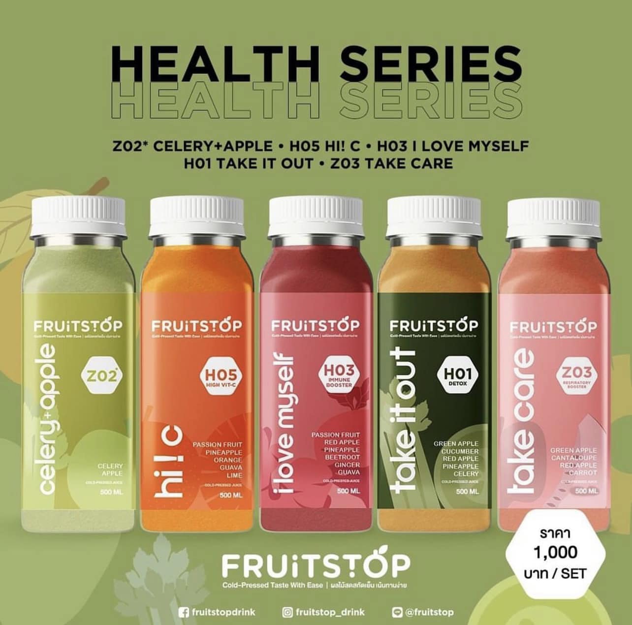 ผักฉ่ำ คำหอม, QULI Cold Pressed Juice, WYO.Juicebar, BEEP HPP Cold-Pressed, Roots, Own Your Own Fresh, Fruitstop, My Everyday Juice, น้ำผักผลไม้สกัดเย็น100%GOOD DRINK, ปลูกปั่น