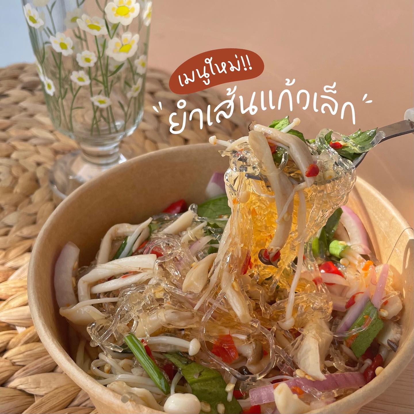 ผักฉ่ำ คำหอม, QULI Cold Pressed Juice, WYO.Juicebar, BEEP HPP Cold-Pressed, Roots, Own Your Own Fresh, Fruitstop, My Everyday Juice, น้ำผักผลไม้สกัดเย็น100%GOOD DRINK, ปลูกปั่น