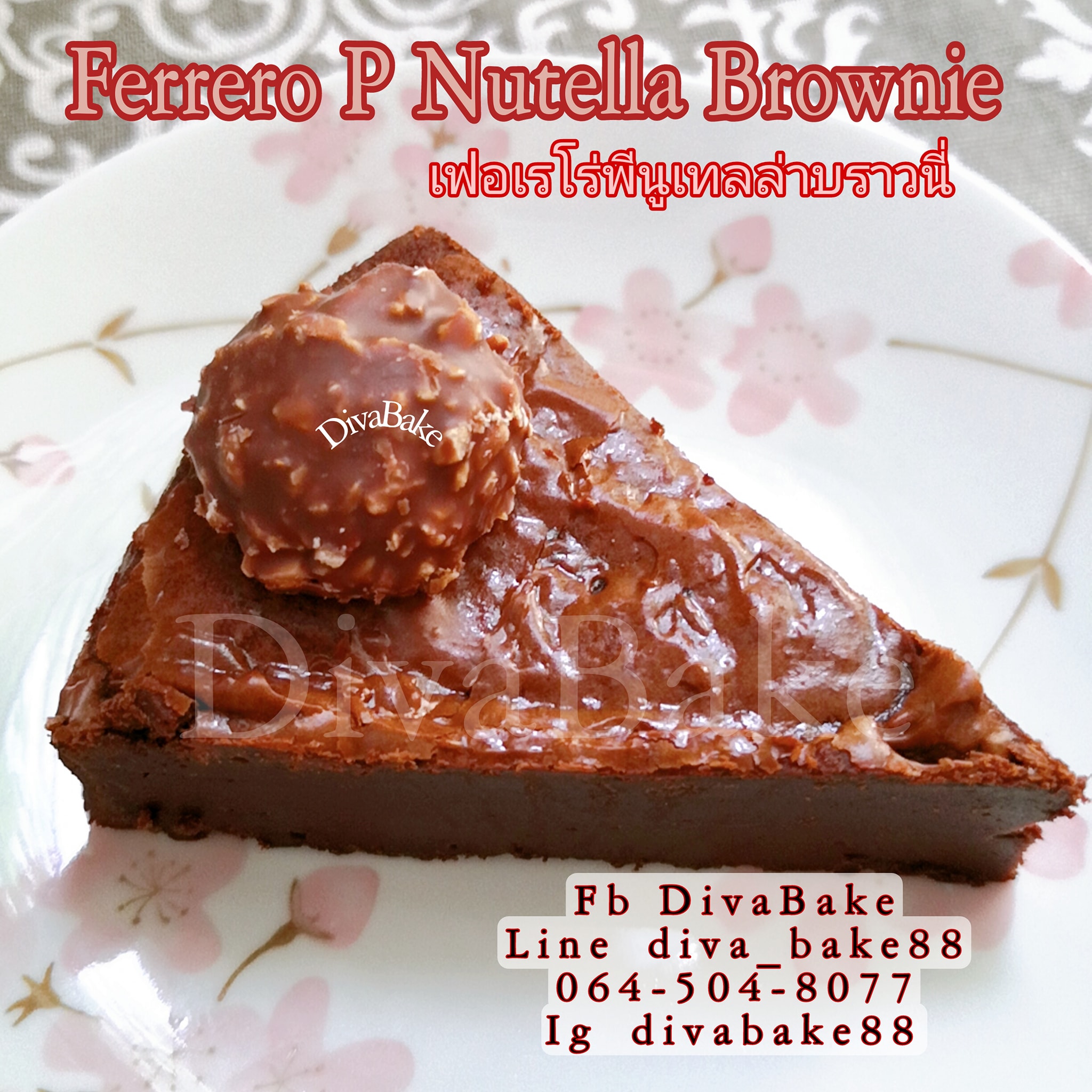 Perfect Bakery, ปลาวี่ ดีเสิร์ท คาเฟ่, A&amp;T Brownie, Memorize Brownie, Black Futon, The Brownies, Only Brownie, Brett___Bake, นัทเบเกอรี่ พิษณุโลก : NUT Bakery