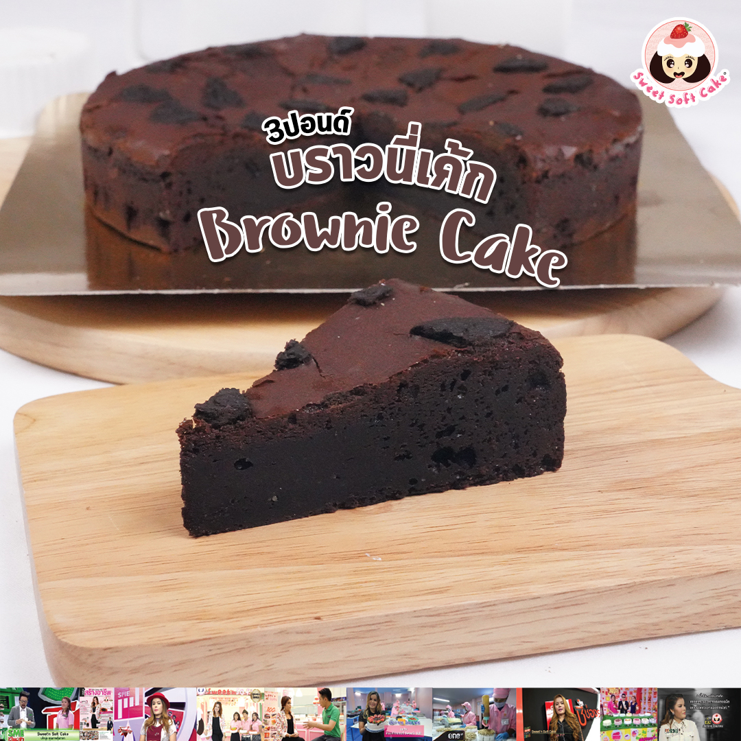 Perfect Bakery, ปลาวี่ ดีเสิร์ท คาเฟ่, A&amp;T Brownie, Memorize Brownie, Black Futon, The Brownies, Only Brownie, Brett___Bake, นัทเบเกอรี่ พิษณุโลก : NUT Bakery