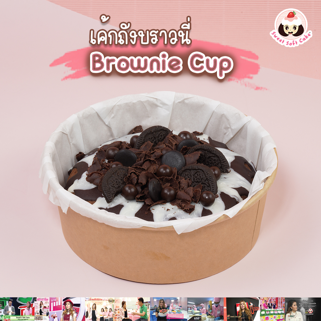 Perfect Bakery, ปลาวี่ ดีเสิร์ท คาเฟ่, A&amp;T Brownie, Memorize Brownie, Black Futon, The Brownies, Only Brownie, Brett___Bake, นัทเบเกอรี่ พิษณุโลก : NUT Bakery
