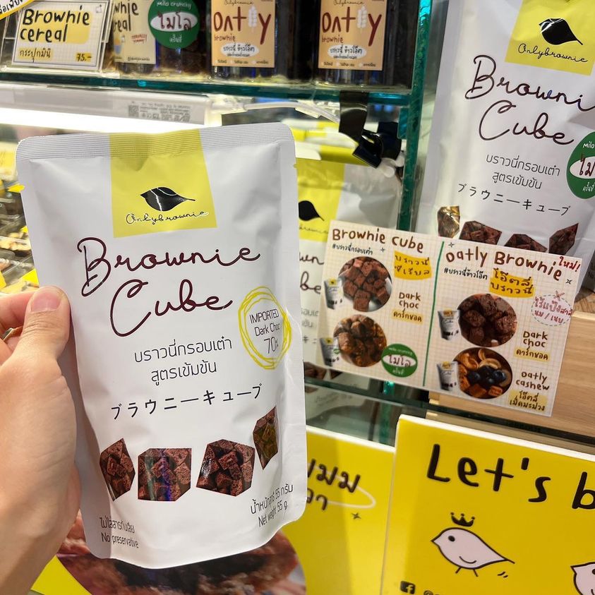 Perfect Bakery, ปลาวี่ ดีเสิร์ท คาเฟ่, A&amp;T Brownie, Memorize Brownie, Black Futon, The Brownies, Only Brownie, Brett___Bake, นัทเบเกอรี่ พิษณุโลก : NUT Bakery