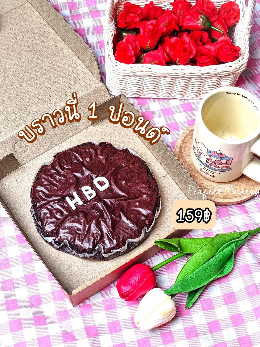 Perfect Bakery, ปลาวี่ ดีเสิร์ท คาเฟ่, A&amp;T Brownie, Memorize Brownie, Black Futon, The Brownies, Only Brownie, Brett___Bake, นัทเบเกอรี่ พิษณุโลก : NUT Bakery