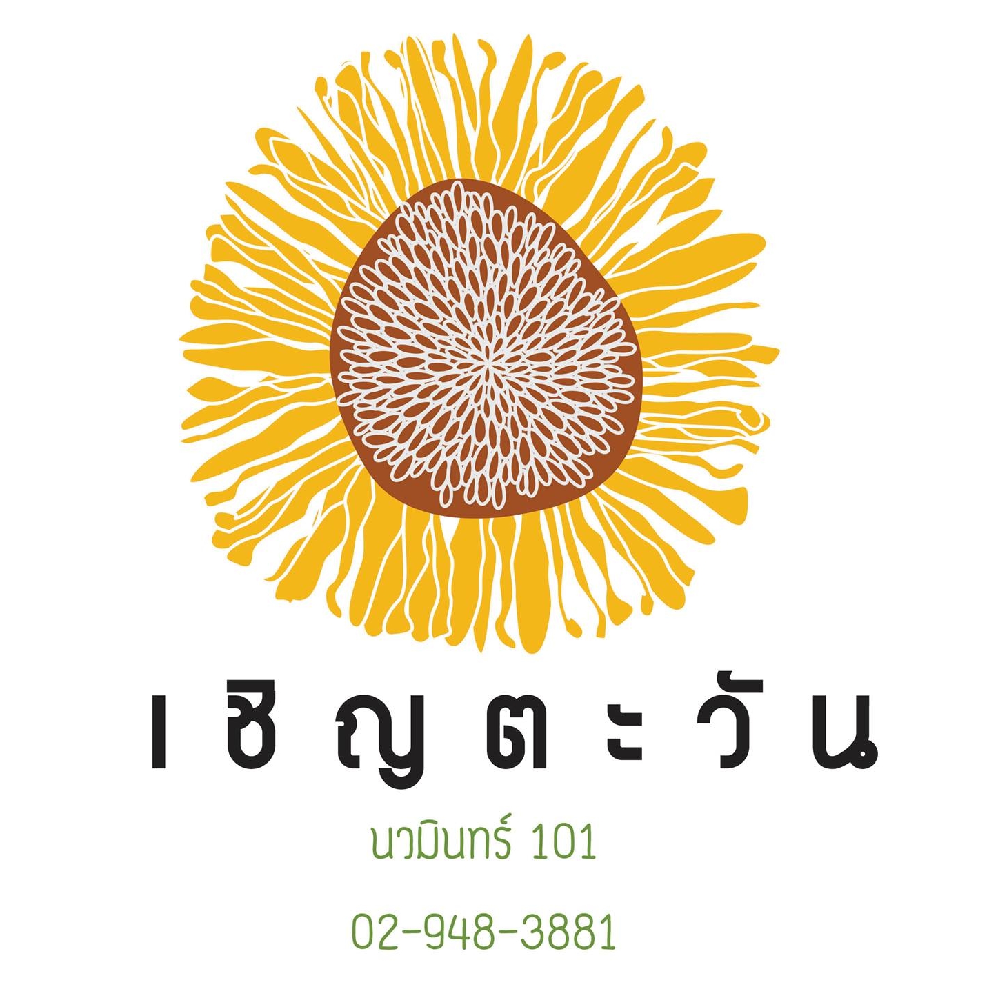 อิ่มเอิบแหนมเนือง, แอมเฮือง อาหารเวียตนาม, M.J. แหนมเนือง หนองคาย พลับพลาชัย, Arunee Cuisine, เชิญตะวัน, คำม่วน แหนมเนือง, สาขาหทัยราษฏร์, บ้านเวียดนาม คลอง4, Winner House, Pho Van, พี่หยองแหนมเนือง, วิลลี่แหนมเนือง Delivery, So Saigon เมืองทองธานี, กรีน แหนมเนือง, Saigon Recipe, Eat Viet, ครัวเมืองเว้ ลาว-ญวน, แหนมเนืองลับแล, แหนมเนืองคุณอ้อ, ลองดู, SAIGON VIETNAMESE RESTAURANT, โรงแรม ASIA HOTEL, VT แหนมเนือง, สาขาพระราม9, MJ แหนมเนืองอาหารเวียดนาม-อีสาน ทวีวัฒนา, ยัมมี่ แหนมเนือง เซ็นจูรี่ อ่อนนุช, Thuyền, แหนมเนืองนายช่าง Delivery