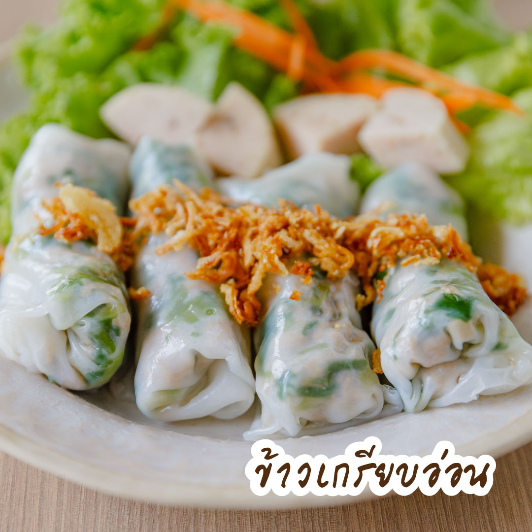 อิ่มเอิบแหนมเนือง, แอมเฮือง อาหารเวียตนาม, M.J. แหนมเนือง หนองคาย พลับพลาชัย, Arunee Cuisine, เชิญตะวัน, คำม่วน แหนมเนือง, สาขาหทัยราษฏร์, บ้านเวียดนาม คลอง4, Winner House, Pho Van, พี่หยองแหนมเนือง, วิลลี่แหนมเนือง Delivery, So Saigon เมืองทองธานี, กรีน แหนมเนือง, Saigon Recipe, Eat Viet, ครัวเมืองเว้ ลาว-ญวน, แหนมเนืองลับแล, แหนมเนืองคุณอ้อ, ลองดู, SAIGON VIETNAMESE RESTAURANT, โรงแรม ASIA HOTEL, VT แหนมเนือง, สาขาพระราม9, MJ แหนมเนืองอาหารเวียดนาม-อีสาน ทวีวัฒนา, ยัมมี่ แหนมเนือง เซ็นจูรี่ อ่อนนุช, Thuyền, แหนมเนืองนายช่าง Delivery