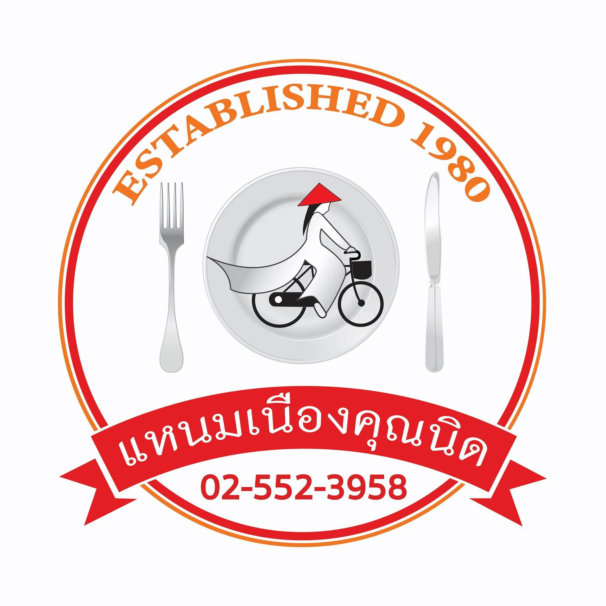 อิ่มเอิบแหนมเนือง, แอมเฮือง อาหารเวียตนาม, M.J. แหนมเนือง หนองคาย พลับพลาชัย, Arunee Cuisine, เชิญตะวัน, คำม่วน แหนมเนือง, สาขาหทัยราษฏร์, บ้านเวียดนาม คลอง4, Winner House, Pho Van, พี่หยองแหนมเนือง, วิลลี่แหนมเนือง Delivery, So Saigon เมืองทองธานี, กรีน แหนมเนือง, Saigon Recipe, Eat Viet, ครัวเมืองเว้ ลาว-ญวน, แหนมเนืองลับแล, แหนมเนืองคุณอ้อ, ลองดู, SAIGON VIETNAMESE RESTAURANT, โรงแรม ASIA HOTEL, VT แหนมเนือง, สาขาพระราม9, MJ แหนมเนืองอาหารเวียดนาม-อีสาน ทวีวัฒนา, ยัมมี่ แหนมเนือง เซ็นจูรี่ อ่อนนุช, Thuyền, แหนมเนืองนายช่าง Delivery