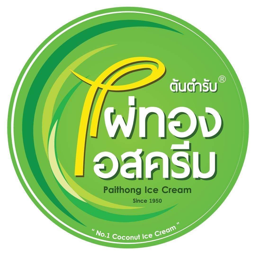 มหาชัยไอศกรีม, พัชชาไอศครีมกะทิ, หวานลิ้นไอติมทรงเครื่อง, M'scream, ฟู่ฟู่ ไอติมกะทิ, ไผ่ทองไอสครีม, ไอศกรีมทิพย์รส