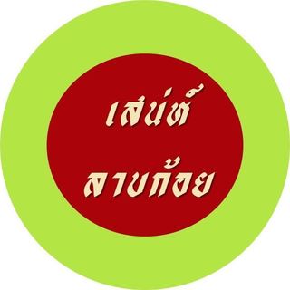 เจ๊โอว, กุยช่ายอาแปะเจ้าเก่า, มณีจ๋า ซีฟู้ด, ตุ้งแฉ่เตาถ่าน, เสน่ห์ ลาบก้อย, ต้าเสี่ยวหม่าล่า, อั่งเป่าหม่าล่าชาบู, ซ้งเป็ดพะโล้, สาขาสามย่าน, Engchuan Chufang, สมบูรณ์โภชนา, สาขาบรรทัดทอง, เอ๋ ซีฟู้ด, ทับทิม, พาข้าว-บรรทัดทอง, ก๋วยเตี๋ยวเอี่ยมน้อย, โจ๊กสามย่าน, สาขาบรรทัดทอง, เจ๊เกียง, เช็งซิมอี๊, สาขาสเตเดียมวัน, ลูกชิ้นปลาบรรทัดทอง, แหลกไม่แหลก, Kemuri, หมูสะเต๊ะ ซีอิ๊วดำ มิ้งโภชนา, ยำเจ้ศรี, น้ำเต้าหู้เจ๊วรรณ, ตั้งซุ่ยเฮงโภชนา, ปังเด็ด, สาขาบรรทัดทอง, ท่าน้ำนัว Thanamnua, บัวลอยปริญญา ลาวาไส้ทะลัก, รสดีเด็ด บ้านคุณนพ, Roddeeded BAAN KHUN NOP, ทวีโชคหมูกะทะ สาขา9 บรรทัดทอง