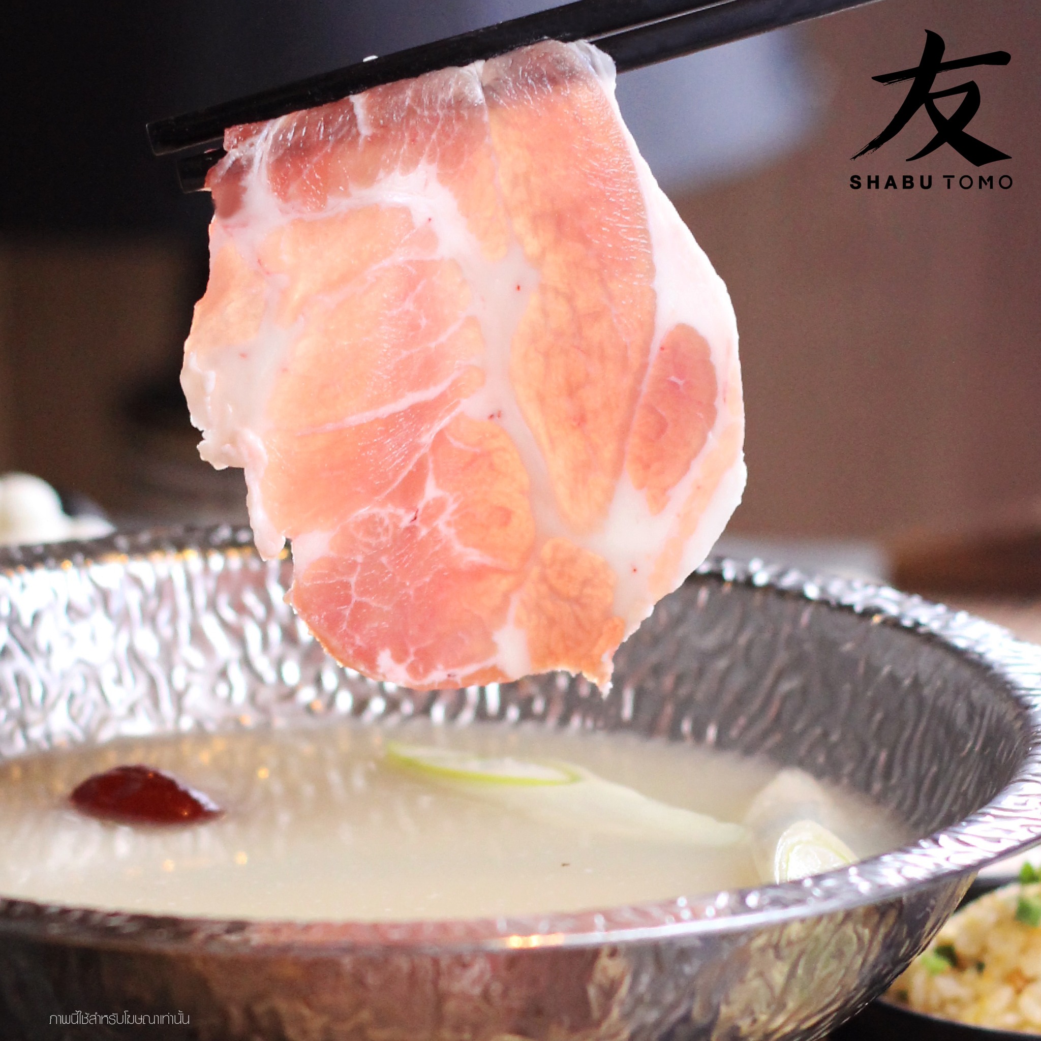 Shabu Tomo, Shiroku Shabu, Peak Shabu, FUFU SHABU, สาขา Empire Tower, KATEI SHABU, Izakaya En, Shuu Shabu, สาขา เดอะพรอมานาด รามอินทรา, Treasure Beef Shabu, Hai Shabu