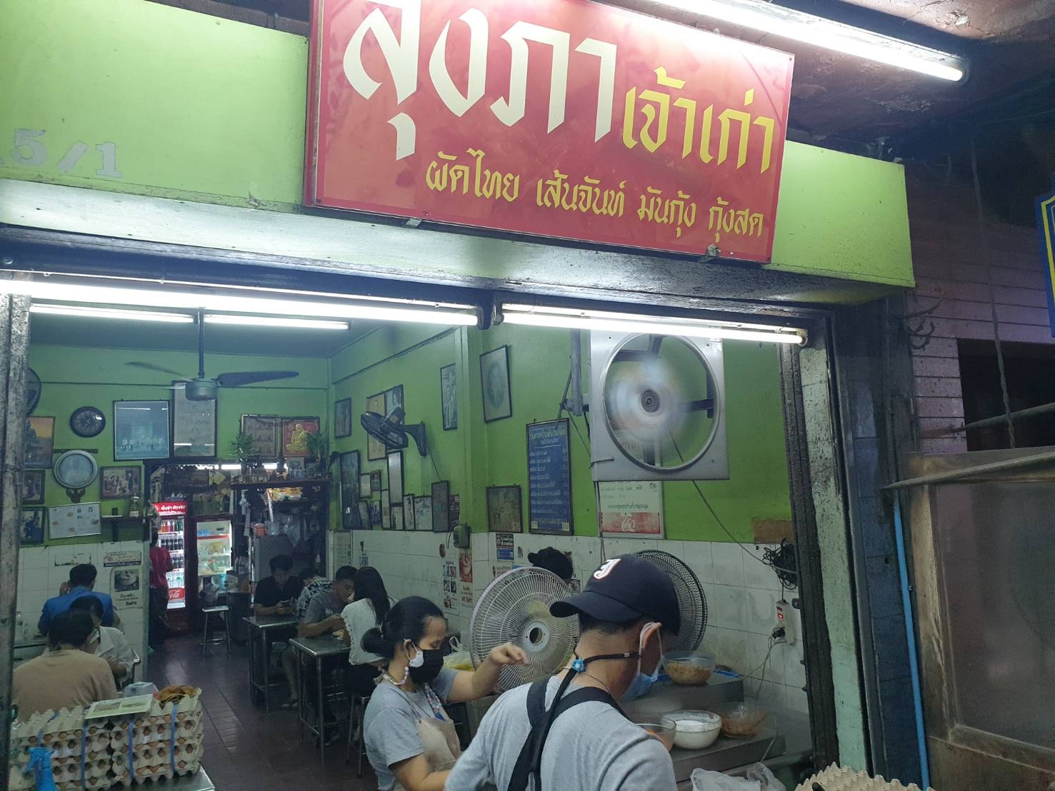 บ้านใหญ่ผัดไทยเตาถ่าน, ผัดไทยคุณยาย เสนาวิลล่า, ซอย7 แฮปปี้แลนด์, ผัดไทยหน้าช่องฯ, ผัดไทยายแถม ถนนวิสุทธิกษัตริย์, ทิพย์สมัย ผัดไทยประตูผี, ลุงภา ผัดไทย เจ้าเก่า, ผัดไทยเสวย ลาดพร้าว71, ประทุมทิพย์ผัดไทย, ผัดไทยวังหิน Showปัง, พรพิมลผัดไทย หอยทอด ราดซอสมันกุ้งรัชดา3แยก8 , เฮงหอยทอดชาวเล, ผัดไทยไฟทะลุ, ผัดไท นรกแตก, ผัดไทยรสเด็ดวงเวียนใหญ่ ไม่ใส่ผงชูรส, สอบถามเพิ่มเติม โทร. 02 438 8388, ผัดไทเทเวศร์ 359