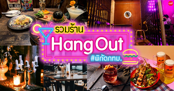 Pachi Bangkok, Seishin Izakaya, Opmbkk, Bar scofflaws, The Cavalry, Honest Mistake Bar, Vela.rooftop, Cat on the roof, Shaka Grill &amp; Bar, The Garrison Bangkok, OLDER, Paper Butter