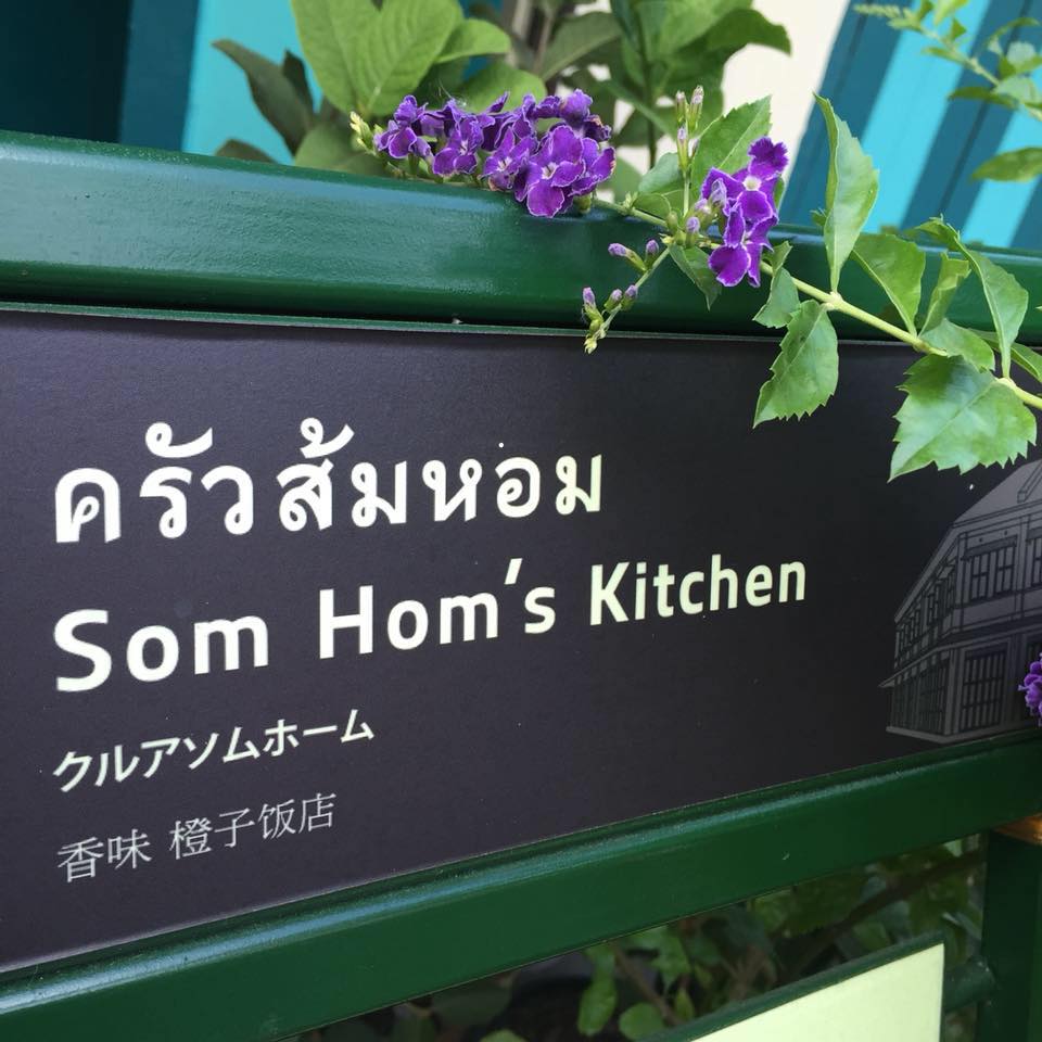 ครัวส้มหอม, Buttercoffs., แดง โภชนา, ลูกชิ้นปลากรายทอด ชัย เศรษฐีเรือทอง, นายอ้วนเย็นตาโฟเสาชิงช้า, ตาชัยก๋วยเตี๋ยวสุโขทัย, 3rd CAFÉ, เหลี่ยมนมสด, ลูกชิ้นหมูแพร่งนรา, เจ๊นี เผือกหิมะ, ภูธรบาร์, โกปี๊เฮี้ยะไถ่กี่ ณ เสาชิงช้า, นมโจ เสาชิงช้า, ข้าวหมูแดงนายชุน, มนต์ นมสด