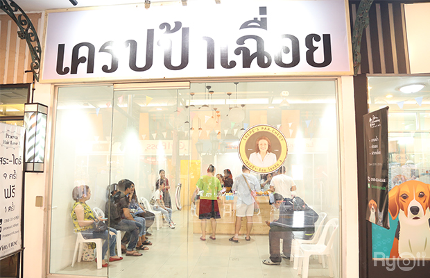 Cypher Gelato, สุกี้จินดา, สาขาลาดพร้าววังหิน, เถ่าชิ่ว น้ำเต้าหู้มือหนึ่ง, เตาถ่าน หมูกระทะ, Unfinished Coffee Roaster, เซี้ยม ก๋วยเตี๋ยวสุโขทัย วังหิน, เครปป้าเฉื่อย, สาขา Plaza Lagoon, เฝอ'54, สาขาลาดพร้าววังหิน 60, ซ้งเป็ดพะโล้, ผัดไทยวังหิน Showปัง, ราดหน้าฟาไฉ, โกวนัน, โกวใหญ่ ก๋วยเตี๋ยวหมูต้มยำ, รัตนา ราชาบะหมี่เกี๊ยวข้าวหมูแดง, ทวีชัยเป็ดพะโล้, กล้วยทอดล้านช้าง, Wood Café, หมูมาไก่ไป, เลิศทิพย์วังหิน, ก๋วยเตี๋ยวต้มยำไข่ลาวา, Buta Shabu, โก โรตีชาชัก ลาดพร้าววังหิน