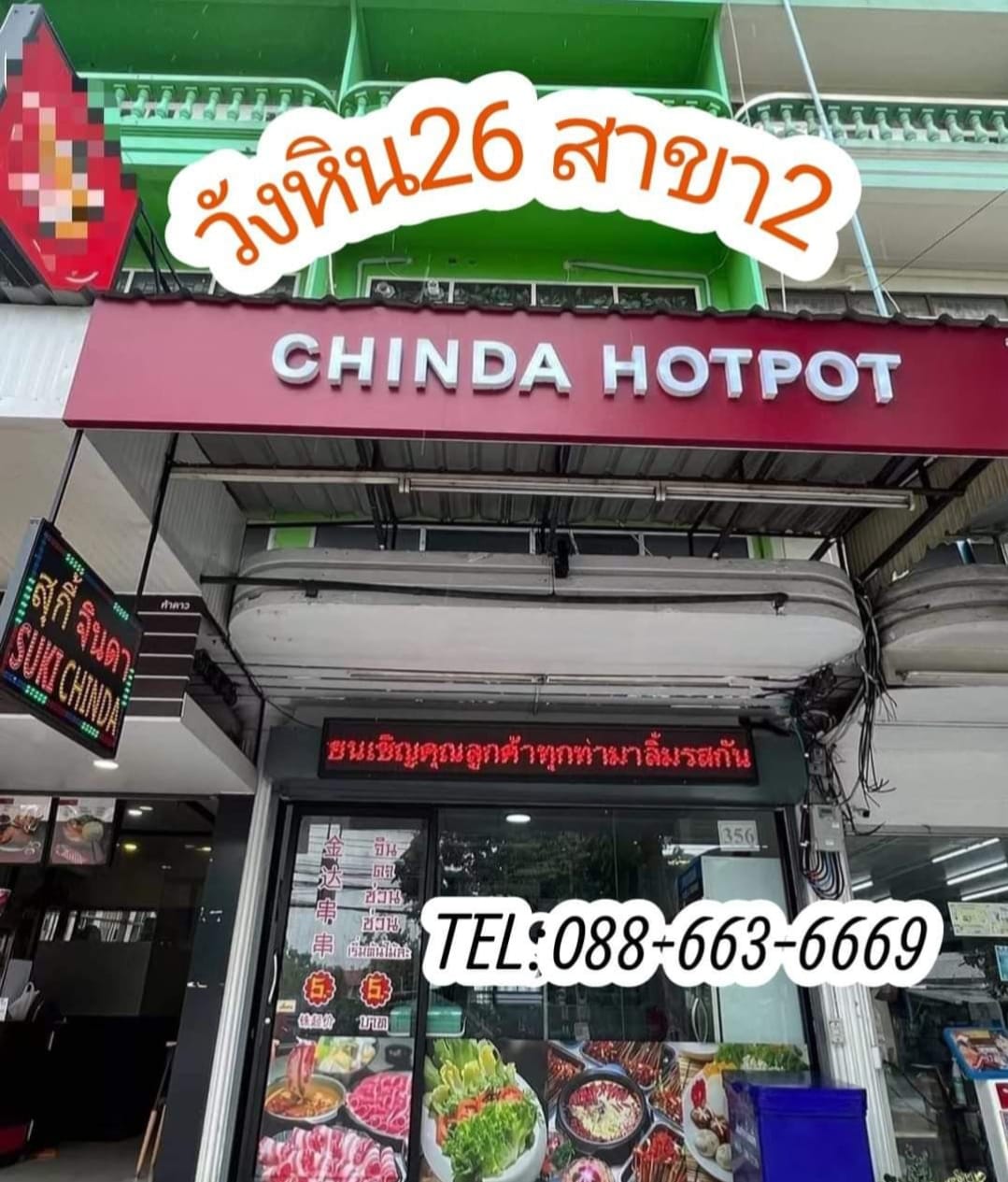 Cypher Gelato, สุกี้จินดา, สาขาลาดพร้าววังหิน, เถ่าชิ่ว น้ำเต้าหู้มือหนึ่ง, เตาถ่าน หมูกระทะ, Unfinished Coffee Roaster, เซี้ยม ก๋วยเตี๋ยวสุโขทัย วังหิน, เครปป้าเฉื่อย, สาขา Plaza Lagoon, เฝอ'54, สาขาลาดพร้าววังหิน 60, ซ้งเป็ดพะโล้, ผัดไทยวังหิน Showปัง, ราดหน้าฟาไฉ, โกวนัน, โกวใหญ่ ก๋วยเตี๋ยวหมูต้มยำ, รัตนา ราชาบะหมี่เกี๊ยวข้าวหมูแดง, ทวีชัยเป็ดพะโล้, กล้วยทอดล้านช้าง, Wood Café, หมูมาไก่ไป, เลิศทิพย์วังหิน, ก๋วยเตี๋ยวต้มยำไข่ลาวา, Buta Shabu, โก โรตีชาชัก ลาดพร้าววังหิน