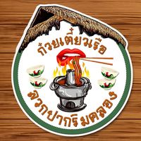 ก๋วยเตี๋ยวเรือในคลอง อยุธยา, กรุงเก่า"เตี๋ยวเรือ", ก๋วยเตี๋ยวเรือลวกปากริมคลอง & หมูกะทะ อยุธยา, ก๋วยเตี๋ยวเรืออยุธยา-โอชินสูตรโบราณ, ร้านก๋วยเตี๋ยวเรือโอ่งบนแพริมแม่น้ำน้อย, ก๋วยเตี๋ยวเรือกิมหลวน อยุธยา, ก๋วยเตี๋ยวเรือ ตาลเดี่ยว'เตี๋ยวเรือ, ก๋วยเตี๊ยวลุงแจ๊ะ (บัวหวาน), ร้านก๋วยเตี๋ยวตาไห (คลองท่อ), ก๋วยเตี๋ยวเรือแม่วันดี อยุธยา, ก๋วยเตี๋ยวเรือแม่ต่วม อยุธยา, ก๋วยเตี๋ยวเรือ เสือร้องไห้, ก๋วยเตี๋ยวเรือ "รสโจ๊ะ" ป้าไวท์, ก๋วยเตี๋ยวเรืออยุธยา ป้าษา2, ก๋วยเตี๋ยววัดใหญ่, ก๋วยเตี๋ยวเรือห้อยขา อยุธยา, ก๋วยเตี๋ยวเรือนายอ๊อฟ สูตร”ยายจง”รสดั้งเดิม, ไทยเทวา ก๋วยเตี๋ยวเรืออยุธยา, ต้อยตลาดแตก สาขาใหญ่ ก๋วยเตี๋ยวเรืออยุธยา