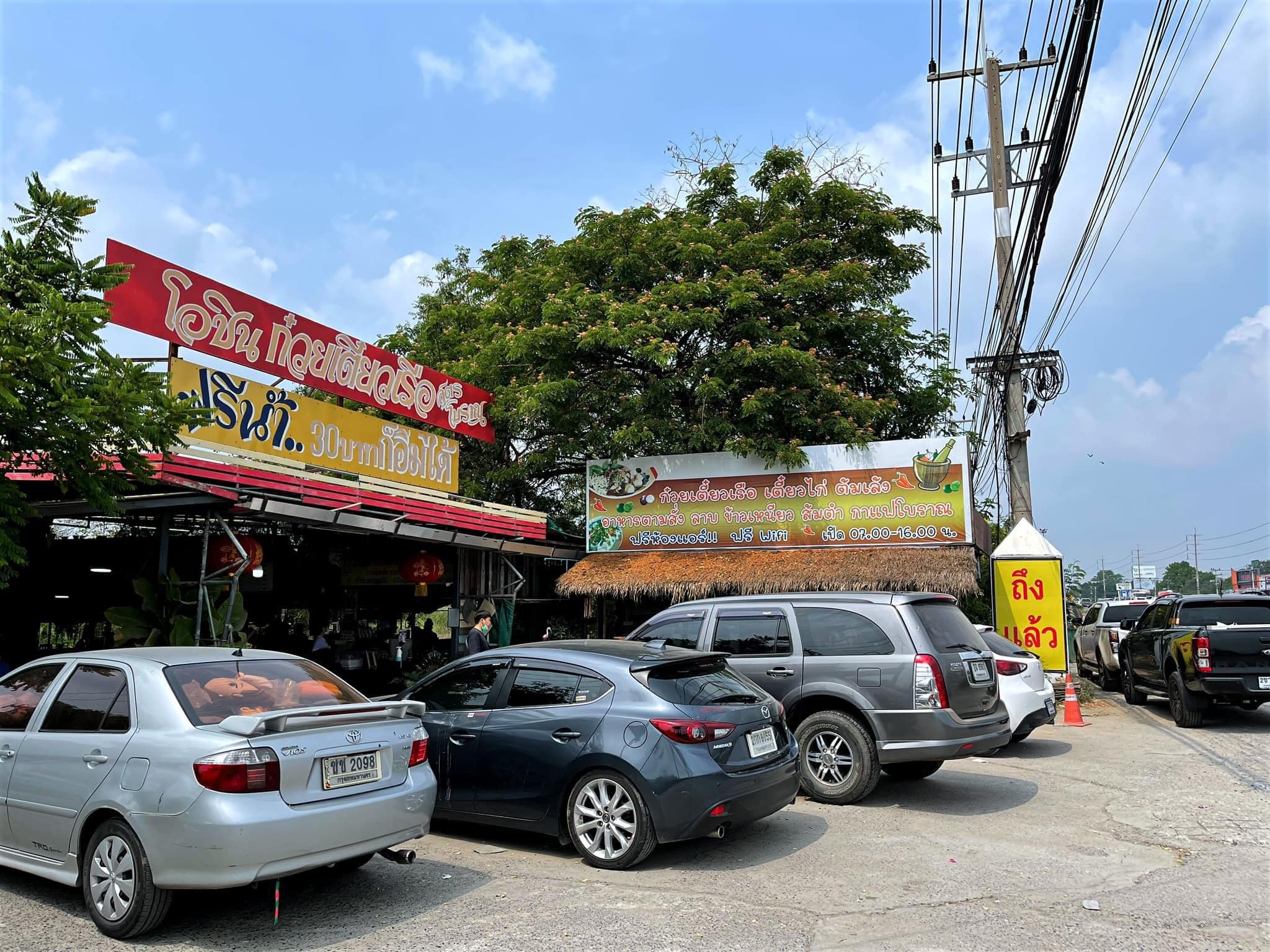 ก๋วยเตี๋ยวเรือในคลอง อยุธยา, กรุงเก่า"เตี๋ยวเรือ", ก๋วยเตี๋ยวเรือลวกปากริมคลอง & หมูกะทะ อยุธยา, ก๋วยเตี๋ยวเรืออยุธยา-โอชินสูตรโบราณ, ร้านก๋วยเตี๋ยวเรือโอ่งบนแพริมแม่น้ำน้อย, ก๋วยเตี๋ยวเรือกิมหลวน อยุธยา, ก๋วยเตี๋ยวเรือ ตาลเดี่ยว'เตี๋ยวเรือ, ก๋วยเตี๊ยวลุงแจ๊ะ (บัวหวาน), ร้านก๋วยเตี๋ยวตาไห (คลองท่อ), ก๋วยเตี๋ยวเรือแม่วันดี อยุธยา, ก๋วยเตี๋ยวเรือแม่ต่วม อยุธยา, ก๋วยเตี๋ยวเรือ เสือร้องไห้, ก๋วยเตี๋ยวเรือ "รสโจ๊ะ" ป้าไวท์, ก๋วยเตี๋ยวเรืออยุธยา ป้าษา2, ก๋วยเตี๋ยววัดใหญ่, ก๋วยเตี๋ยวเรือห้อยขา อยุธยา, ก๋วยเตี๋ยวเรือนายอ๊อฟ สูตร”ยายจง”รสดั้งเดิม, ไทยเทวา ก๋วยเตี๋ยวเรืออยุธยา, ต้อยตลาดแตก สาขาใหญ่ ก๋วยเตี๋ยวเรืออยุธยา