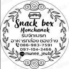 Muibakery, กินดี อยู่ดี by foreste cafe, The Waffle, Snack food.shop, Snackbox Monchanok, ไออุ่น, บ้านทองม้วน, Jaidee Homemade, ชื่นจิต chuenchit, Nara Snack Box - รับจัดเบรค, ว่าหรอย-waroi, KIN.D