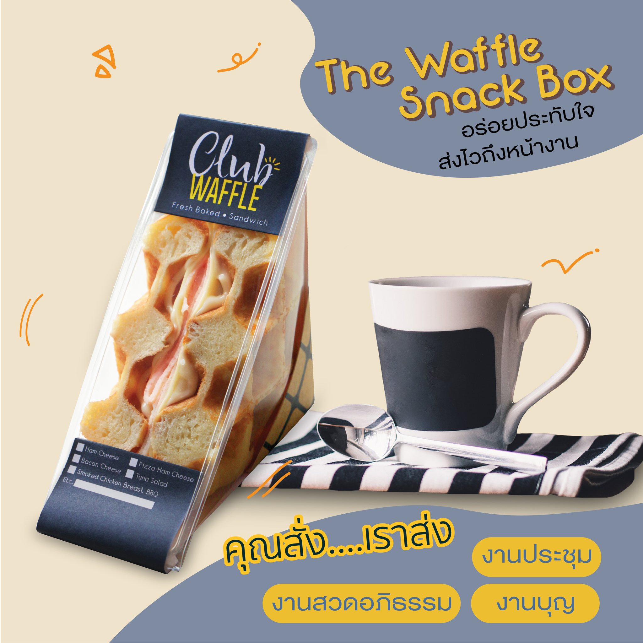 Muibakery, กินดี อยู่ดี by foreste cafe, The Waffle, Snack food.shop, Snackbox Monchanok, ไออุ่น, บ้านทองม้วน, Jaidee Homemade, ชื่นจิต chuenchit, Nara Snack Box - รับจัดเบรค, ว่าหรอย-waroi, KIN.D