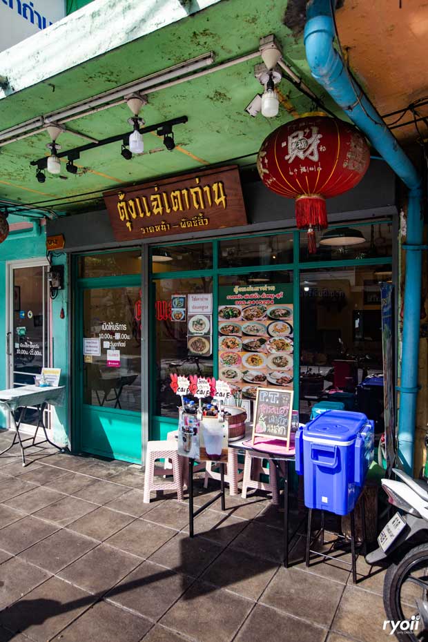 เจ๊โอว, กุยช่ายอาแปะเจ้าเก่า, มณีจ๋า ซีฟู้ด, ตุ้งแฉ่เตาถ่าน, เสน่ห์ ลาบก้อย, ต้าเสี่ยวหม่าล่า, อั่งเป่าหม่าล่าชาบู, ซ้งเป็ดพะโล้, สาขาสามย่าน, Engchuan Chufang, สมบูรณ์โภชนา, สาขาบรรทัดทอง, เอ๋ ซีฟู้ด, ทับทิม, พาข้าว-บรรทัดทอง, ก๋วยเตี๋ยวเอี่ยมน้อย, โจ๊กสามย่าน, สาขาบรรทัดทอง, เจ๊เกียง, เช็งซิมอี๊, สาขาสเตเดียมวัน, ลูกชิ้นปลาบรรทัดทอง, แหลกไม่แหลก, Kemuri, หมูสะเต๊ะ ซีอิ๊วดำ มิ้งโภชนา, ยำเจ้ศรี, น้ำเต้าหู้เจ๊วรรณ, ตั้งซุ่ยเฮงโภชนา, ปังเด็ด, สาขาบรรทัดทอง, ท่าน้ำนัว Thanamnua, บัวลอยปริญญา ลาวาไส้ทะลัก, รสดีเด็ด บ้านคุณนพ, Roddeeded BAAN KHUN NOP, ทวีโชคหมูกะทะ สาขา9 บรรทัดทอง