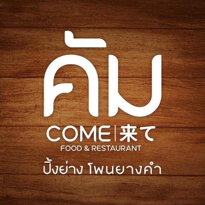 คัม, Shabu Impact, ซันชาบู, ชาบูหมีอ้วน, Shabu Man