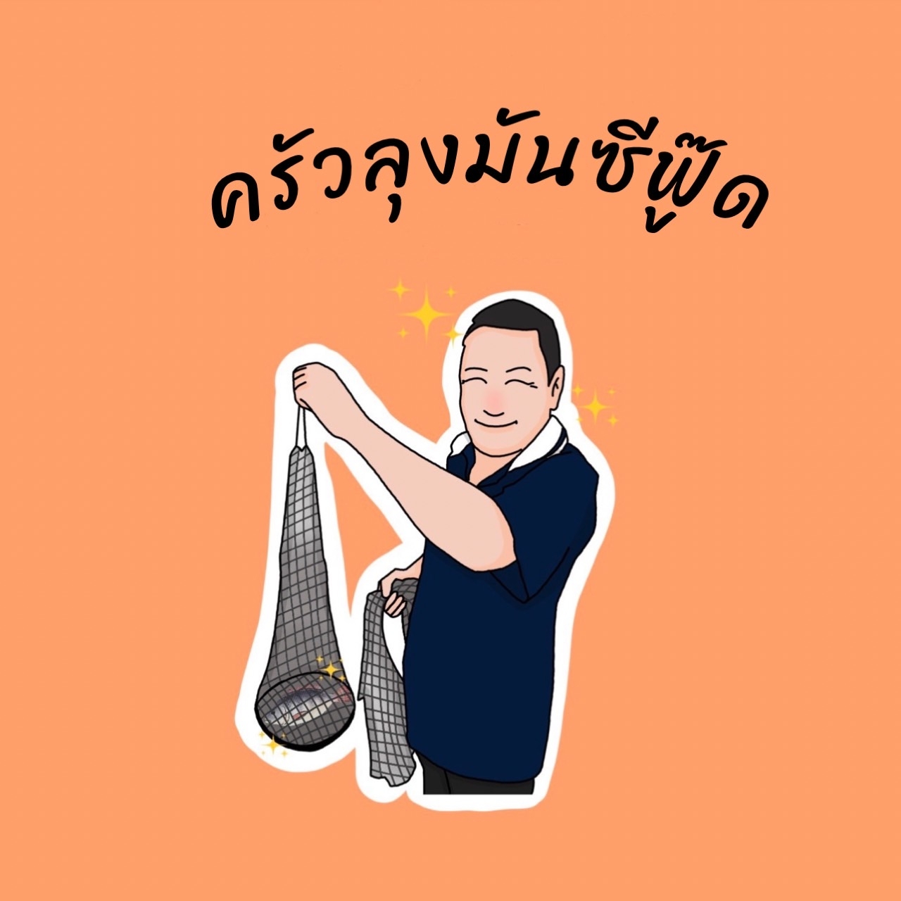 ครัวลุงมันซีฟู้ด, ตั้งฉ่ายซีฟู้ด, บ้านไร่น้ำอิง, พรทะเลซีฟู้ด, ศิริกัญญาซีฟู๊ด, ผึ้งทะเลเผา เบอร์ 9, ครัวป้ายืนซีฟู้ด, นู๋ยาซีฟู้ดชะอำ, ครัวเม็ดทราย, บ้านครัวทะเล, ครัวห้วยทราย, Platoo Restaurant, ครัวป้าเฉลียว, ร้านครัวพี่เปี๊ยก บางควาย