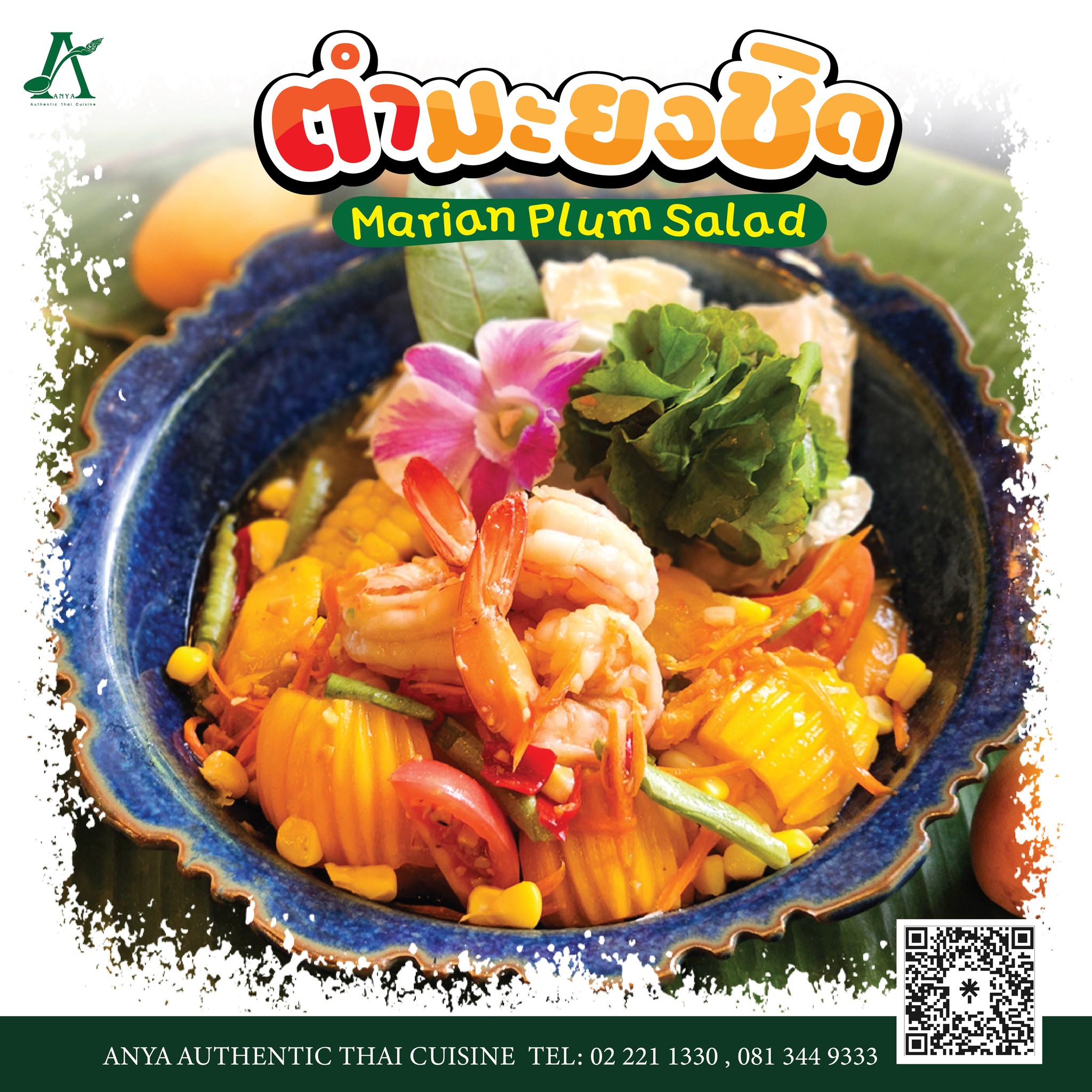 Anya Authentic Thai Cuisine, Kinu, สาขาเสาชิงช้า, ภูธรบาร์, ครัวอัปษร, สาขาถนนดินสอ, ขนมกุ๋ยช่ายเจ๊ต้อย, ตาชัยก๋วยเตี๋ยวสุโขทัย, โกปี๊เฮี้ยะไถ่กี่ ณ เสาชิงช้า, ไทยทำ เกาเหลาสมองหมู, จิต เตาถ่าน, ศิริพรโภชนา, มนต์ นมสด, เจ๊นี เผือกหิมะ, ลูกชิ้นหมูแพร่งนรา, นายอ้วนเย็นตาโฟเสาชิงช้า, สุขนิยม ขนมครกสิงคโปร์, ทิพย์สมัย ผัดไทยประตูผี, เช็งซิมอี๊ , สาขาเสาชิงช้า, Bite and Bond, ร้านติ่นฟง Tinn Feng, บรรพชน Bun Bar Chon, นมโจ เสาชิงช้า, ข้าวหมูแดงนายชุน