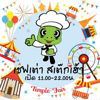 เชฟเต่า สเต๊กเฮ้า, SUNKISS.bangkok, บ้านบางกอก - พุทธมณฑลสาย 1, Once Steakhouse พุทธมณฑลสาย1 , ส้มตำคุณแดงไก่ย่างนมสด, Nine Cafe, Wabi Sabi Japanese Cuisine, ครัววงเดือน, ตู้ กับ ข้าว - ร้านอาหารไทยโมเดิร์น พุทธมณฑลสาย1, ครัวอีสานแซ่บเว่อร์ พุทธมณฑลสาย1