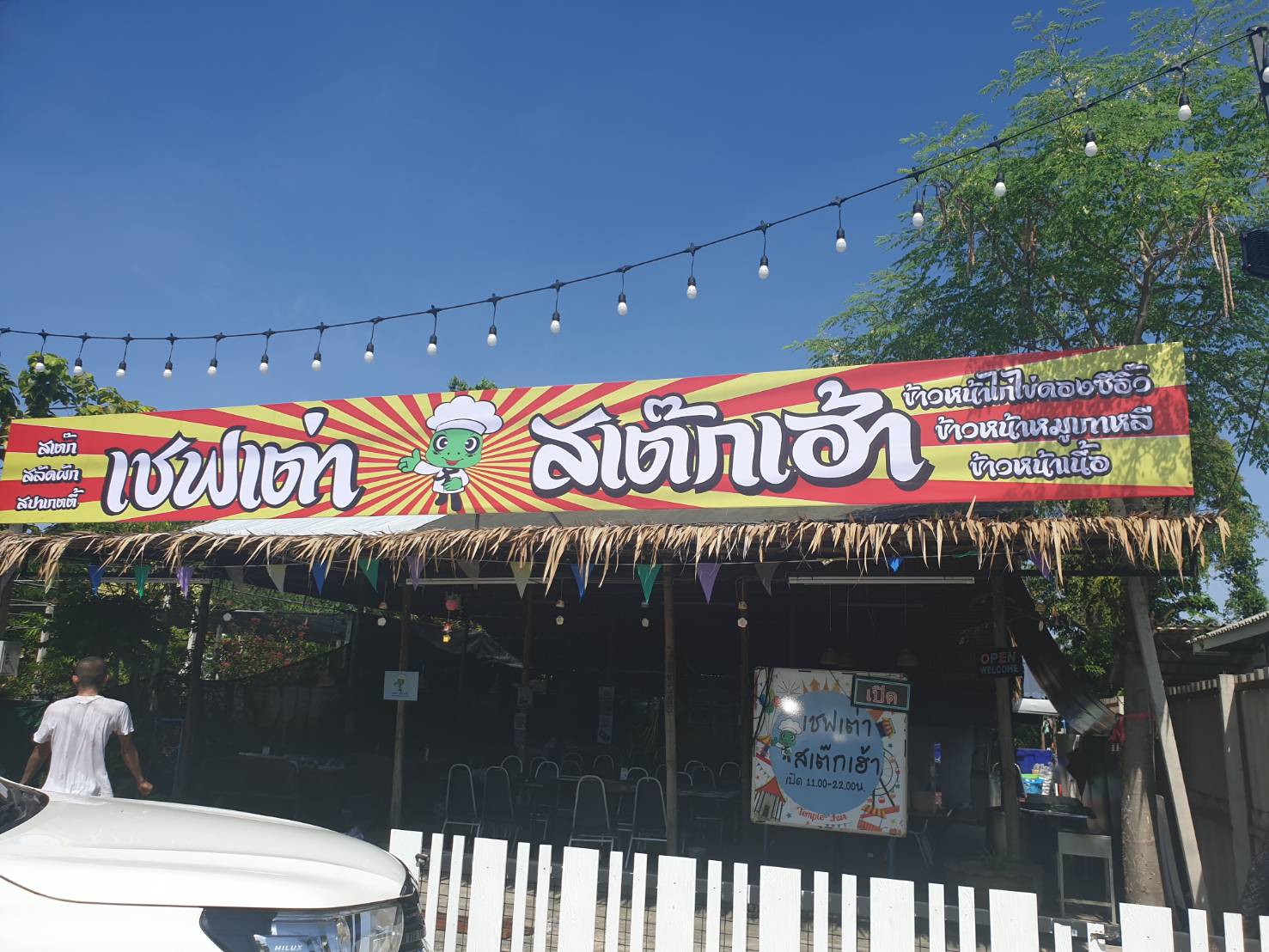 เชฟเต่า สเต๊กเฮ้า, SUNKISS.bangkok, บ้านบางกอก - พุทธมณฑลสาย 1, Once Steakhouse พุทธมณฑลสาย1 , ส้มตำคุณแดงไก่ย่างนมสด, Nine Cafe, Wabi Sabi Japanese Cuisine, ครัววงเดือน, ตู้ กับ ข้าว - ร้านอาหารไทยโมเดิร์น พุทธมณฑลสาย1, ครัวอีสานแซ่บเว่อร์ พุทธมณฑลสาย1