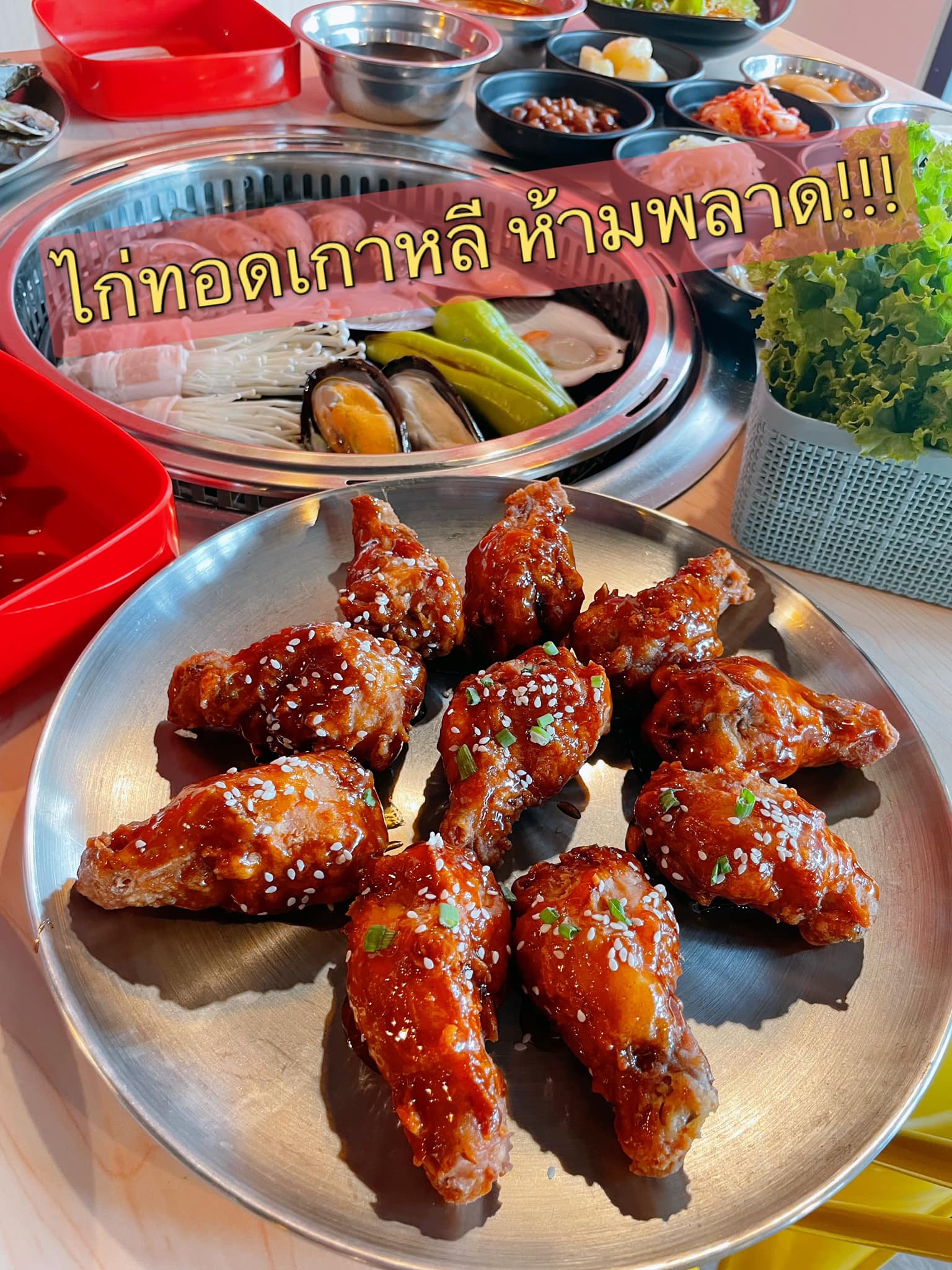 Gamsa_aree, Hana Korean BBQ, Yoon's Kitchen, Nene Korean BBQ Buffet, Kim's bbq, Saemaeul Thailand, Drum BBQ, Factory Buffet, GoGi SeKi, Seoul BBQ, Nammaejipthailand, The Tongkeungui, Seoul Garden, Kwang Han Roo, Jeju BBQ 제주 บุฟเฟ่ต์ปิ้งย่างเกาหลี, Palsaik Thailand, Kokinaemsae