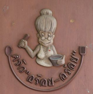 Luka Bangkok, ขาหมูตรอกซุงบางรัก เจ้าเก่า, Panna Sourdough, ก๋วยจั๊บน้ำข้น วัดแขก, อาม้าเบเกอรี่, ลาบเป็ด สีลมซอย9, ครัว"อร๊อย-อร่อย", ไต๋ตง หูฉลาม ถนน ปั้น สีลม, Printa Cafe, Mama Mia Bangkok