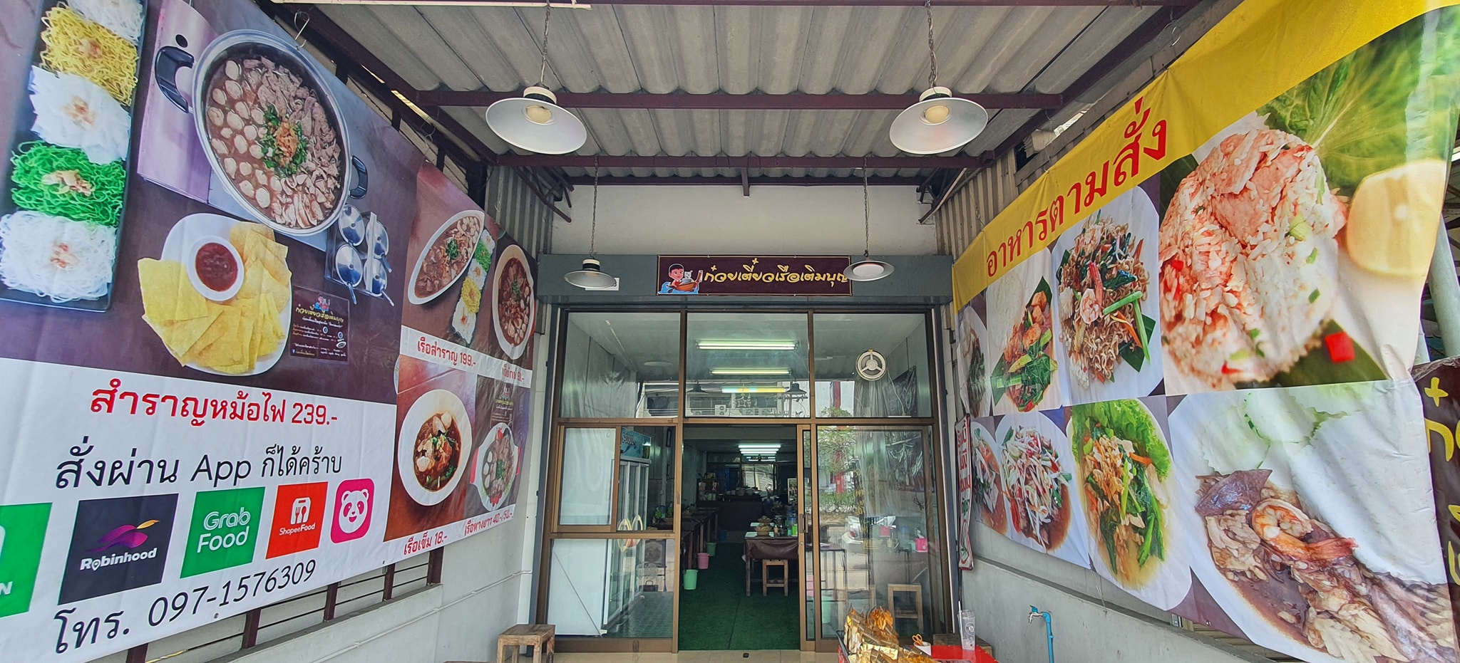 นิยมบุฟเฟ่ต์ ก๋วยเตี๋ยวไก่มะระ, ก๋วยเตี๋ยวเรือ จ้าวคุณ Jaokhun ปากน้ำ สมุทรปราการ, นายท่าน, เฮียปิงลูกชิ้นปลาหมึก, สำรวยก๋วยเตี๋ยวเนื้อ วัดอโศการาม, ก๋วยเตี๋ยวเรือเติมบุญ, ก๋วยเตี๋ยวปลื้ม เนื้อตุ๋น หมูตุ๋น, ก๋วยเตี๋ยวเนื้อ เจ๊หงษ์ แพรกษา, ก๋วยเตี๋ยวเป็ดเจ๊เต็ง, ต.รุ่งโรจน์ ลูกชิ้นปลา, เนื้อตุ๋น แม่ประคำ อร่อยที่สุดในโลก 24 ชม., เจ๊ลี ก๋วยเตี๋ยวเรืออยุธยา รสเด็ด, ติ๋มก๋วยเตี๋ยวเป็ด, ก๋วยเตี๋ยวลูกชิ้นยักษ์ - สะพานเขียว, ก๋วยเตี๋ยวดาวทอง, ก๋วยเตี๋ยวข้ามฟาก, สถานีรถไฟฟ้าทิพวัล-แบริ่งเก่า, ก๋วยเตี๋ยวเรือตรากบ ปั๊ม ปตท.สมจิตร, เจ๊ดา ก๋วยเตี๋ยวเป็ด ปากน้ำ