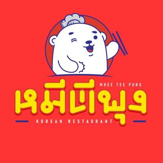 หมีตีพุง, ชาบูตัวดี, Shabu ไร่ขิง สามพราน, Yang Chill - ย่างชิลล์, ตะวันหมูกะทะ &amp; ชาบู