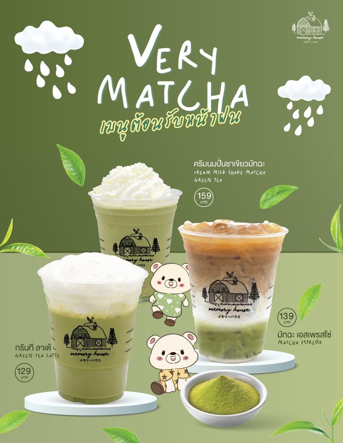 The Sine Cafe’, Whispering cafe, รักษ์น้ำคาเฟ่, Orenchi Cafe, KAWA Coffee and Co., Orenchi Specialty Coffee, Attitude Coffee, Memory House Cafe, In Garden Hut Cafe, ChataThammachart, She's The Legend Cafe, RIVA floating cafe, Good Mood House, นึก คาเฟ่ - วัดไร่ขิง, Ton Khao Terrace, CHADA Tea Boutique, Kark Crof.f