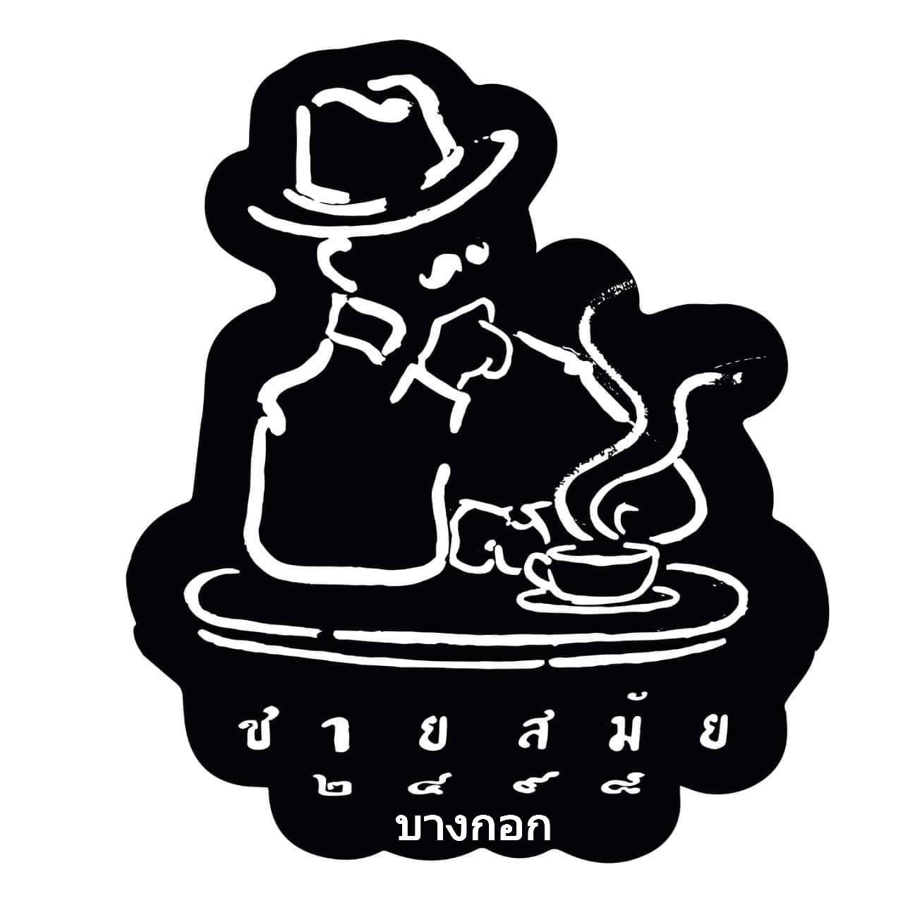 บ้านสวย ในสวน, Siam Brasserie , The Treehouse Nongchok, Natura Cafe, BaanNaiSuan Cafe&amp;Yoga, Patom, Portobello &amp; Désiré, ครัวบ้านสวนสุวรรณ, ร้านอาหารฐิตารีย์ สวนรถไฟ จตุจักร, บ้านสวน อบอวลรัก