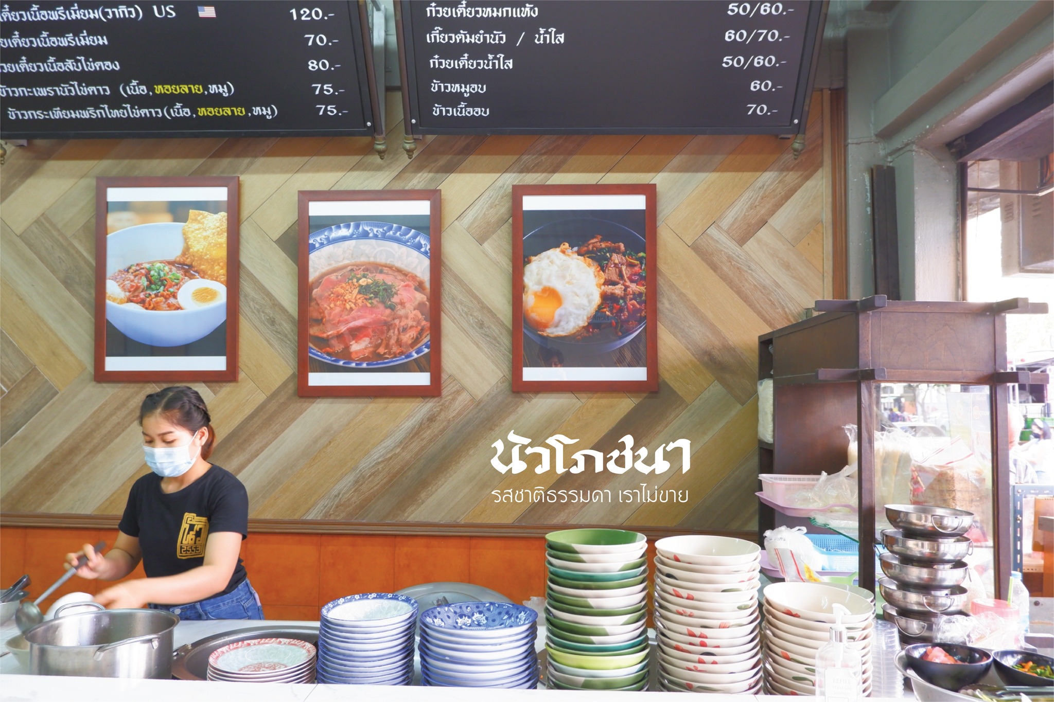 ก๋วยเตี๋ยวเกี๊ยว นายกุลรสนัว, เฮียไช้ ก๋วยเตี๋ยวต้มยำหมูบะช่อ, นัวโภชนา, Maekunkha, ก๋วยเตี๋ยวหมูป้าน้อยดินแดง แฟลต ช.3, ลุงเอสเตี๋ยวหมูต้มยำ, ก๋วยเตี๋ยวต้มยำหมูบะช่อ มาม่าหม้อไฟ เฮียจู๋-ลาดพร้าว71, ก๋วยเตี๋ยวตรอกโรงหมู, ก๋วยเตี๋ยวเอี่ยมน้อย, เจริญเส้น 查龙森, ทีเด็ด ก๋วยเตี๋ยวต้มยำหมูเด้งโบราณ, เป็นหนึ่ง ก๋วยเตี๋ยวต้มยำ เย็นตาโฟ, เล็กใหญ่ ก๋วยเตี๋ยวต้มยำโบราณ, แม่แสตมป์ก๋วยเตี๋ยวต้มยำหมูสับโบราณ, เปลว ก๋วยเตี๋ยวต้มยำ, ก๋วยเตี๋ยวต้มยำกากหมูสูตรโบราณ คลองเตย, ก๋วยเตี๋ยวต้มยำโบราณพ่อสนิท, เตี๋ยวตือ, 2พี่น้อง ก๋วยเตี๋ยวต้มยำ, พะเยาว์ก๋วยเตี๋ยวโบราณ, บ้านบุญรักษาก๋วยเตี๋ยวต้มยำโบราณ, ก๋วยเตี๋ยวต้มยำพันรี, ลุงเอ๋ก๋วยเตี๋ยวต้มยำโบราณ by plerm cup, เจ้าเจ็ด รวมโชค, ปรารีย์ ก๋วยเตี๋ยวต้มยำชามหมูเด้ง, ครัวเส้นแกงร้อน ก๋วยเตี๋ยวต้มยำ&อาหารตามสั่ง, ก๋วยเตี๋ยวหมูต้มยำมะนาวเจ็กพวง, เฮียบิ๊กห้าหม้อ