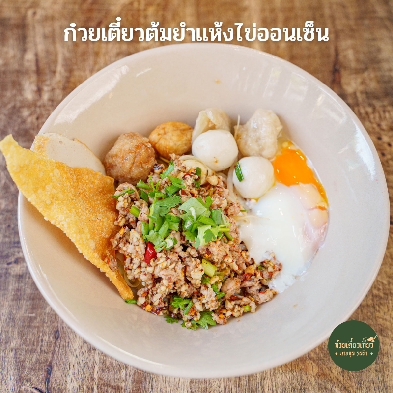 ก๋วยเตี๋ยวเกี๊ยว นายกุลรสนัว, เฮียไช้ ก๋วยเตี๋ยวต้มยำหมูบะช่อ, นัวโภชนา, Maekunkha, ก๋วยเตี๋ยวหมูป้าน้อยดินแดง แฟลต ช.3, ลุงเอสเตี๋ยวหมูต้มยำ, ก๋วยเตี๋ยวต้มยำหมูบะช่อ มาม่าหม้อไฟ เฮียจู๋-ลาดพร้าว71, ก๋วยเตี๋ยวตรอกโรงหมู, ก๋วยเตี๋ยวเอี่ยมน้อย, เจริญเส้น 查龙森, ทีเด็ด ก๋วยเตี๋ยวต้มยำหมูเด้งโบราณ, เป็นหนึ่ง ก๋วยเตี๋ยวต้มยำ เย็นตาโฟ, เล็กใหญ่ ก๋วยเตี๋ยวต้มยำโบราณ, แม่แสตมป์ก๋วยเตี๋ยวต้มยำหมูสับโบราณ, เปลว ก๋วยเตี๋ยวต้มยำ, ก๋วยเตี๋ยวต้มยำกากหมูสูตรโบราณ คลองเตย, ก๋วยเตี๋ยวต้มยำโบราณพ่อสนิท, เตี๋ยวตือ, 2พี่น้อง ก๋วยเตี๋ยวต้มยำ, พะเยาว์ก๋วยเตี๋ยวโบราณ, บ้านบุญรักษาก๋วยเตี๋ยวต้มยำโบราณ, ก๋วยเตี๋ยวต้มยำพันรี, ลุงเอ๋ก๋วยเตี๋ยวต้มยำโบราณ by plerm cup, เจ้าเจ็ด รวมโชค, ปรารีย์ ก๋วยเตี๋ยวต้มยำชามหมูเด้ง, ครัวเส้นแกงร้อน ก๋วยเตี๋ยวต้มยำ&อาหารตามสั่ง, ก๋วยเตี๋ยวหมูต้มยำมะนาวเจ็กพวง, เฮียบิ๊กห้าหม้อ