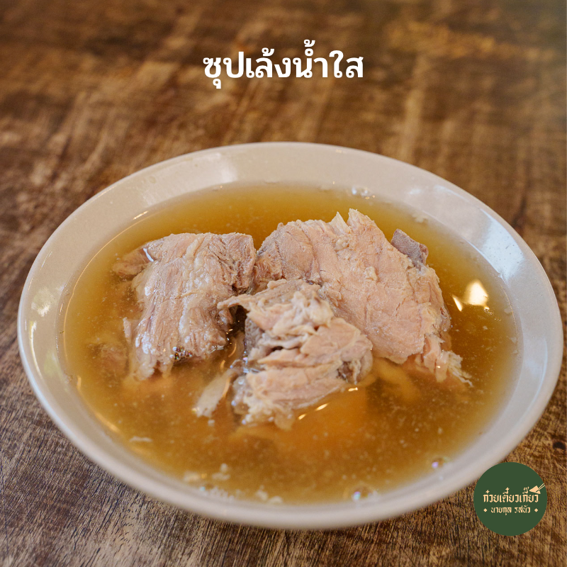 ก๋วยเตี๋ยวเกี๊ยว นายกุลรสนัว, เฮียไช้ ก๋วยเตี๋ยวต้มยำหมูบะช่อ, นัวโภชนา, Maekunkha, ก๋วยเตี๋ยวหมูป้าน้อยดินแดง แฟลต ช.3, ลุงเอสเตี๋ยวหมูต้มยำ, ก๋วยเตี๋ยวต้มยำหมูบะช่อ มาม่าหม้อไฟ เฮียจู๋-ลาดพร้าว71, ก๋วยเตี๋ยวตรอกโรงหมู, ก๋วยเตี๋ยวเอี่ยมน้อย, เจริญเส้น 查龙森, ทีเด็ด ก๋วยเตี๋ยวต้มยำหมูเด้งโบราณ, เป็นหนึ่ง ก๋วยเตี๋ยวต้มยำ เย็นตาโฟ, เล็กใหญ่ ก๋วยเตี๋ยวต้มยำโบราณ, แม่แสตมป์ก๋วยเตี๋ยวต้มยำหมูสับโบราณ, เปลว ก๋วยเตี๋ยวต้มยำ, ก๋วยเตี๋ยวต้มยำกากหมูสูตรโบราณ คลองเตย, ก๋วยเตี๋ยวต้มยำโบราณพ่อสนิท, เตี๋ยวตือ, 2พี่น้อง ก๋วยเตี๋ยวต้มยำ, พะเยาว์ก๋วยเตี๋ยวโบราณ, บ้านบุญรักษาก๋วยเตี๋ยวต้มยำโบราณ, ก๋วยเตี๋ยวต้มยำพันรี, ลุงเอ๋ก๋วยเตี๋ยวต้มยำโบราณ by plerm cup, เจ้าเจ็ด รวมโชค, ปรารีย์ ก๋วยเตี๋ยวต้มยำชามหมูเด้ง, ครัวเส้นแกงร้อน ก๋วยเตี๋ยวต้มยำ&อาหารตามสั่ง, ก๋วยเตี๋ยวหมูต้มยำมะนาวเจ็กพวง, เฮียบิ๊กห้าหม้อ