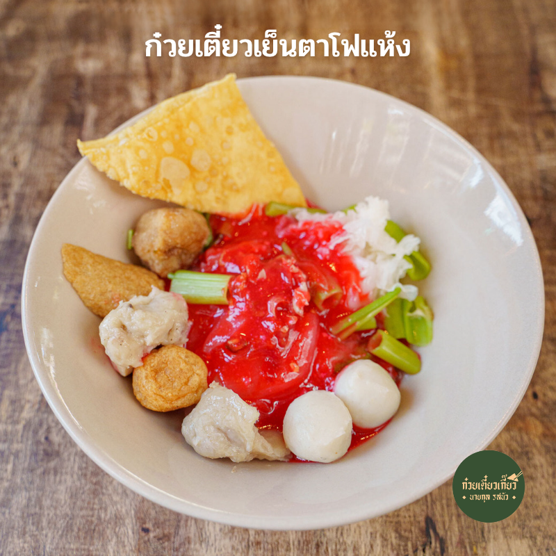 ก๋วยเตี๋ยวเกี๊ยว นายกุลรสนัว, เฮียไช้ ก๋วยเตี๋ยวต้มยำหมูบะช่อ, นัวโภชนา, Maekunkha, ก๋วยเตี๋ยวหมูป้าน้อยดินแดง แฟลต ช.3, ลุงเอสเตี๋ยวหมูต้มยำ, ก๋วยเตี๋ยวต้มยำหมูบะช่อ มาม่าหม้อไฟ เฮียจู๋-ลาดพร้าว71, ก๋วยเตี๋ยวตรอกโรงหมู, ก๋วยเตี๋ยวเอี่ยมน้อย, เจริญเส้น 查龙森, ทีเด็ด ก๋วยเตี๋ยวต้มยำหมูเด้งโบราณ, เป็นหนึ่ง ก๋วยเตี๋ยวต้มยำ เย็นตาโฟ, เล็กใหญ่ ก๋วยเตี๋ยวต้มยำโบราณ, แม่แสตมป์ก๋วยเตี๋ยวต้มยำหมูสับโบราณ, เปลว ก๋วยเตี๋ยวต้มยำ, ก๋วยเตี๋ยวต้มยำกากหมูสูตรโบราณ คลองเตย, ก๋วยเตี๋ยวต้มยำโบราณพ่อสนิท, เตี๋ยวตือ, 2พี่น้อง ก๋วยเตี๋ยวต้มยำ, พะเยาว์ก๋วยเตี๋ยวโบราณ, บ้านบุญรักษาก๋วยเตี๋ยวต้มยำโบราณ, ก๋วยเตี๋ยวต้มยำพันรี, ลุงเอ๋ก๋วยเตี๋ยวต้มยำโบราณ by plerm cup, เจ้าเจ็ด รวมโชค, ปรารีย์ ก๋วยเตี๋ยวต้มยำชามหมูเด้ง, ครัวเส้นแกงร้อน ก๋วยเตี๋ยวต้มยำ&อาหารตามสั่ง, ก๋วยเตี๋ยวหมูต้มยำมะนาวเจ็กพวง, เฮียบิ๊กห้าหม้อ