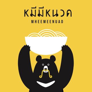 ก๋วยเตี๋ยวเกี๊ยว นายกุลรสนัว, เฮียไช้ ก๋วยเตี๋ยวต้มยำหมูบะช่อ, นัวโภชนา, Maekunkha, ก๋วยเตี๋ยวหมูป้าน้อยดินแดง แฟลต ช.3, ลุงเอสเตี๋ยวหมูต้มยำ, ก๋วยเตี๋ยวต้มยำหมูบะช่อ มาม่าหม้อไฟ เฮียจู๋-ลาดพร้าว71, ก๋วยเตี๋ยวตรอกโรงหมู, ก๋วยเตี๋ยวเอี่ยมน้อย, เจริญเส้น 查龙森, ทีเด็ด ก๋วยเตี๋ยวต้มยำหมูเด้งโบราณ, เป็นหนึ่ง ก๋วยเตี๋ยวต้มยำ เย็นตาโฟ, เล็กใหญ่ ก๋วยเตี๋ยวต้มยำโบราณ, แม่แสตมป์ก๋วยเตี๋ยวต้มยำหมูสับโบราณ, เปลว ก๋วยเตี๋ยวต้มยำ, ก๋วยเตี๋ยวต้มยำกากหมูสูตรโบราณ คลองเตย, ก๋วยเตี๋ยวต้มยำโบราณพ่อสนิท, เตี๋ยวตือ, 2พี่น้อง ก๋วยเตี๋ยวต้มยำ, พะเยาว์ก๋วยเตี๋ยวโบราณ, บ้านบุญรักษาก๋วยเตี๋ยวต้มยำโบราณ, ก๋วยเตี๋ยวต้มยำพันรี, ลุงเอ๋ก๋วยเตี๋ยวต้มยำโบราณ by plerm cup, เจ้าเจ็ด รวมโชค, ปรารีย์ ก๋วยเตี๋ยวต้มยำชามหมูเด้ง, ครัวเส้นแกงร้อน ก๋วยเตี๋ยวต้มยำ&อาหารตามสั่ง, ก๋วยเตี๋ยวหมูต้มยำมะนาวเจ็กพวง, เฮียบิ๊กห้าหม้อ