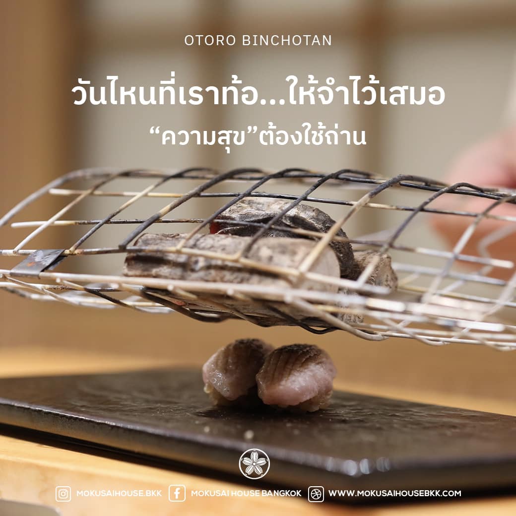 Sushi Koge, Tamaya Omakase, Restaurant Resonance, Momiji Omakase, JAV OMAKASE, KIMI SUSHI BAR, Kensho omakase, Nikuyama Bangkok, Mokuzou Juutaku, Mido Omakase, Cave IO, Mokusai House Bangkok, Sasada Omakase Restaurant