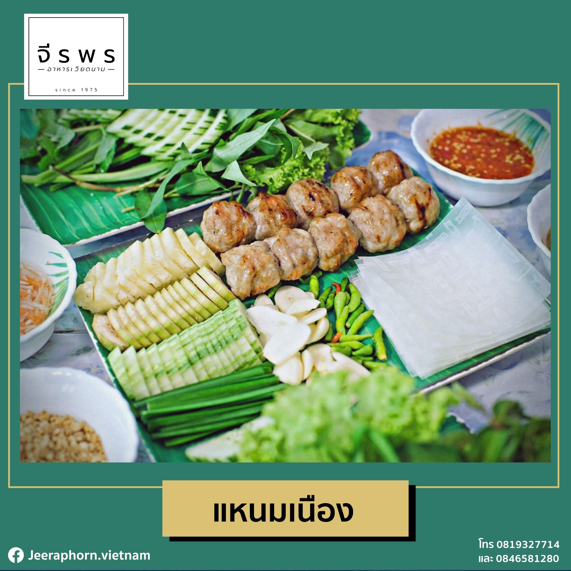 TokiDoki Curry Sutthisan, ส้มตำแฟร์สโตร์, จิน โถง กัว, Hinata, จีรพร อาหารเวียดนาม สาขาสุทธิสาร, ล้านนัวส์, อีเปีย, สมบูรณ์โภชนา, แหลมลูกชิ้นปลา, ก๋วยจั๊บน้ำข้นเเม่มูล, ก๋วยเตี๋ยวลุงหนั่นรัชดา, White Cosmo, Oba San 168, แสงทอง, ซุนหงอคง หม่าล่าปิ้งย่าง, ตังค์เต็มมีเนย, ลุงหนวด - เจ้าเก่า ห้วยขวาง by นายเครา, สุดที่รส - Sutthirot, Nene Korean BBQ Buffet, แซ่บวัน รัชดา, จิ้มจุ่มสุทธิพรเจ้าเก่า หน้า BU place, โคตรยำ ห้วยขวาง, Neta Fish&amp;Meat, Gyu-Ya Yakiniku, อั้งซิวฮะ, Hommari หอมมาริ, ร้านส้มตำ“ฅนมักตำ