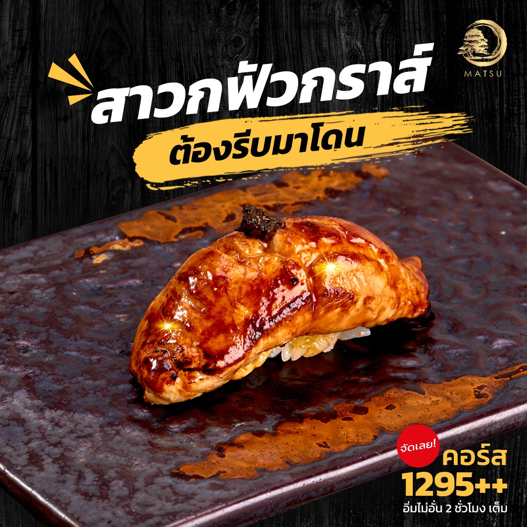 Wisdom International Buffet, BNPCuisine, Yakiniku Tan, Mo-Mo-Paradise, สาขา The Emporium, GuruGyuu, MATSU SUSHI, สาขาขอนแก่น