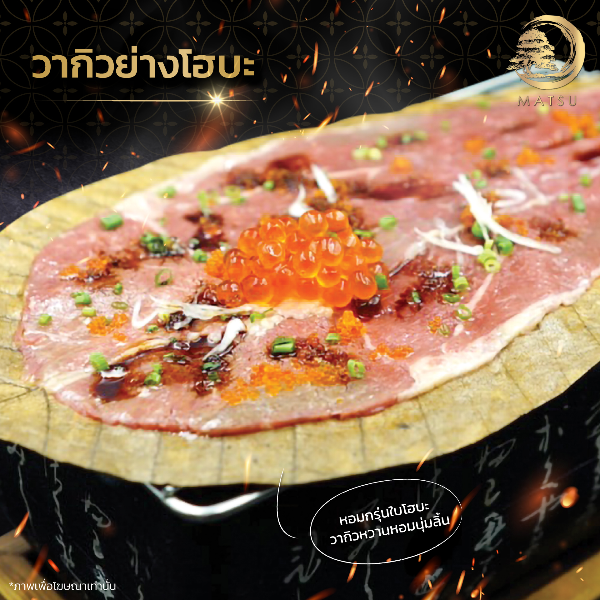 Wisdom International Buffet, BNPCuisine, Yakiniku Tan, Mo-Mo-Paradise, สาขา The Emporium, GuruGyuu, MATSU SUSHI, สาขาขอนแก่น