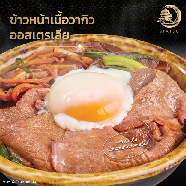 Wisdom International Buffet, BNPCuisine, Yakiniku Tan, Mo-Mo-Paradise, สาขา The Emporium, GuruGyuu, MATSU SUSHI, สาขาขอนแก่น